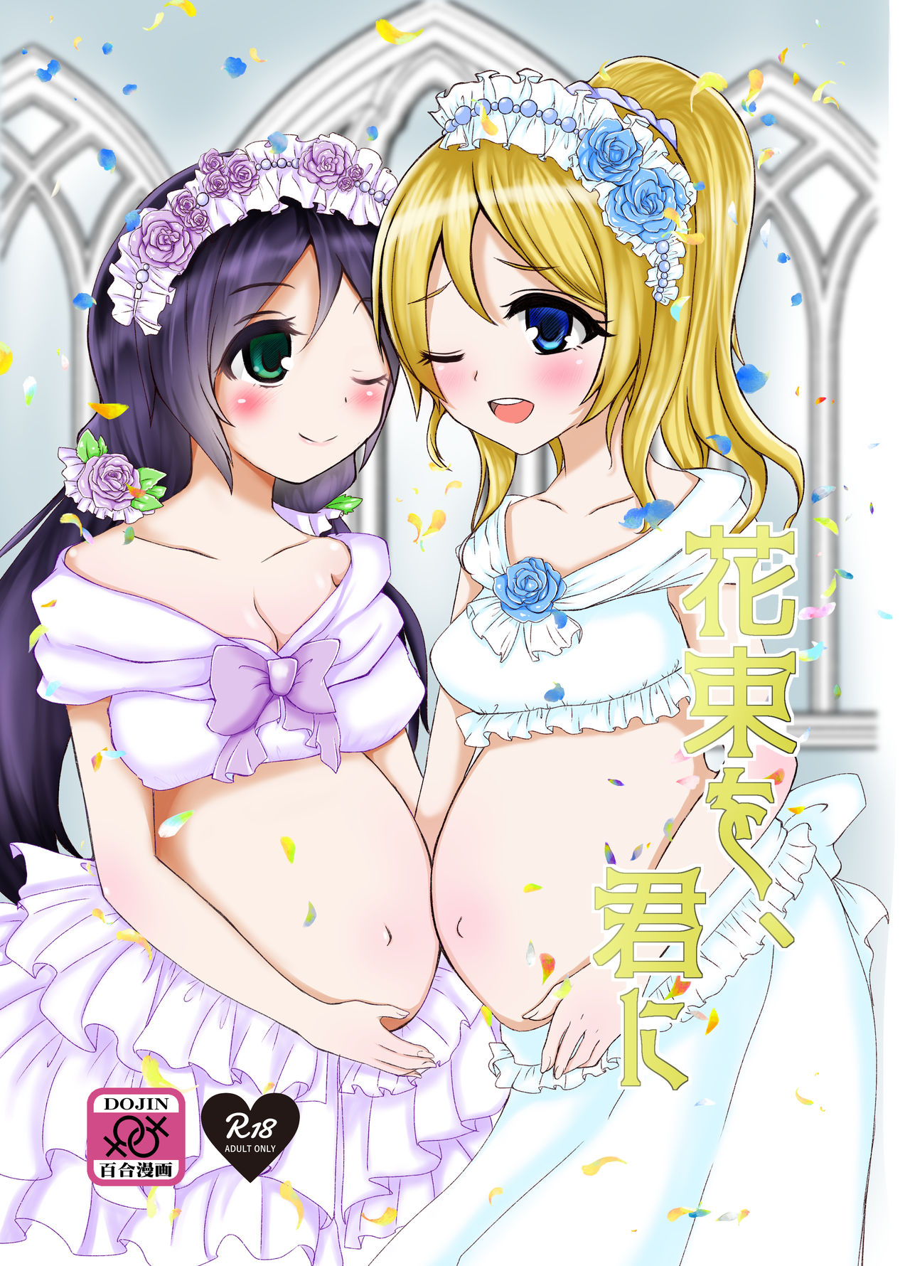 [Malus Pumila (Umuga Yasusi)] Hanataba o, Kimi ni | 꽃다발을, 너에게 (Love Live!) [Korean] [Digital] 2eme image