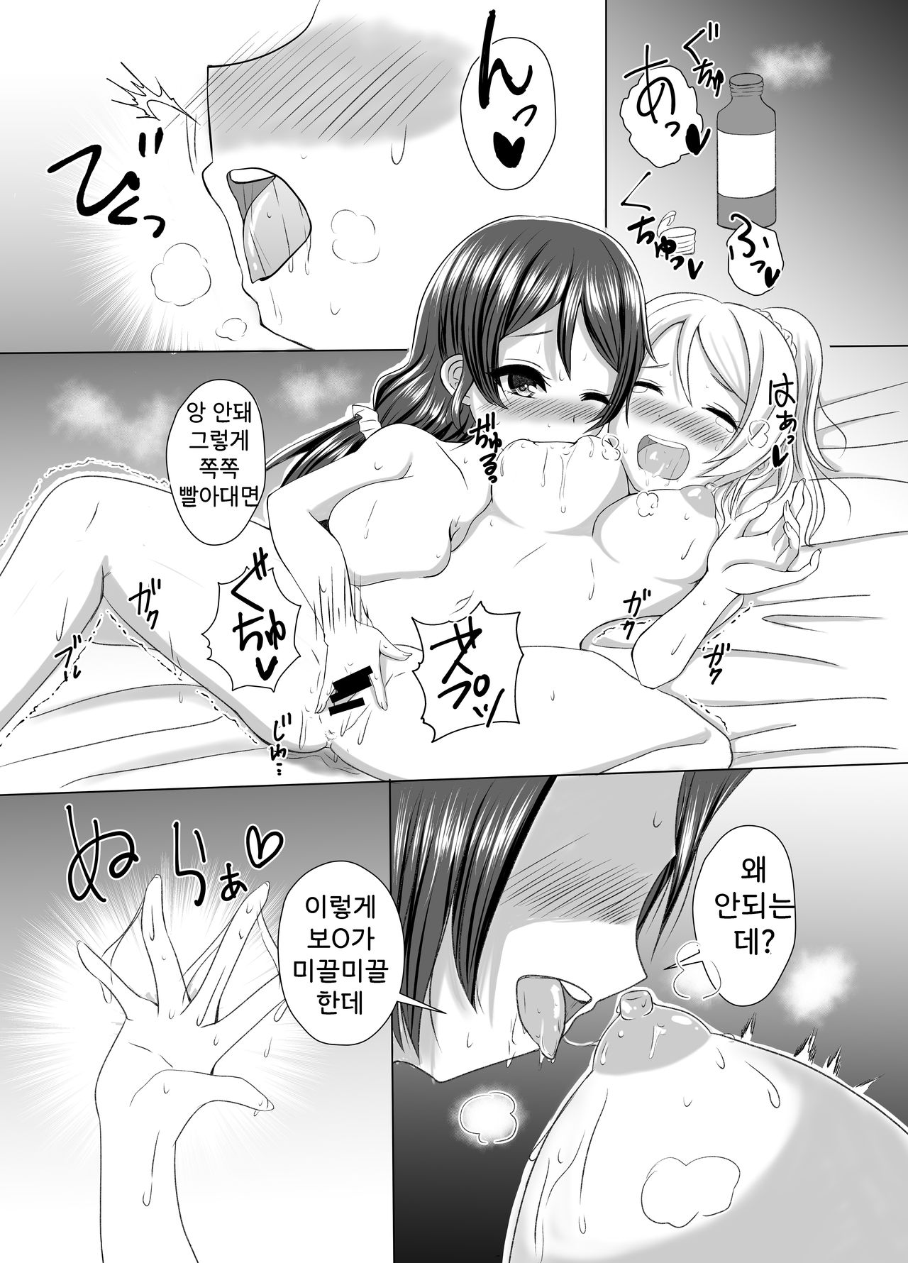 [Malus Pumila (Umuga Yasusi)] Hanataba o, Kimi ni | 꽃다발을, 너에게 (Love Live!) [Korean] [Digital] 7eme image