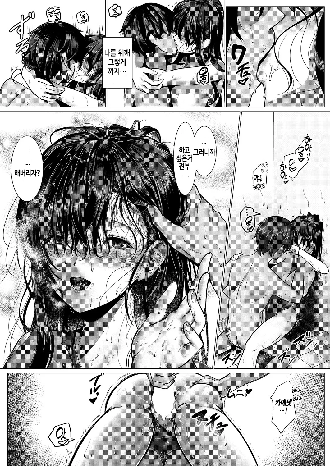 [Kamekame] Dekiai Deai (COMIC ExE 62) [Korean] [Digital] image number 23