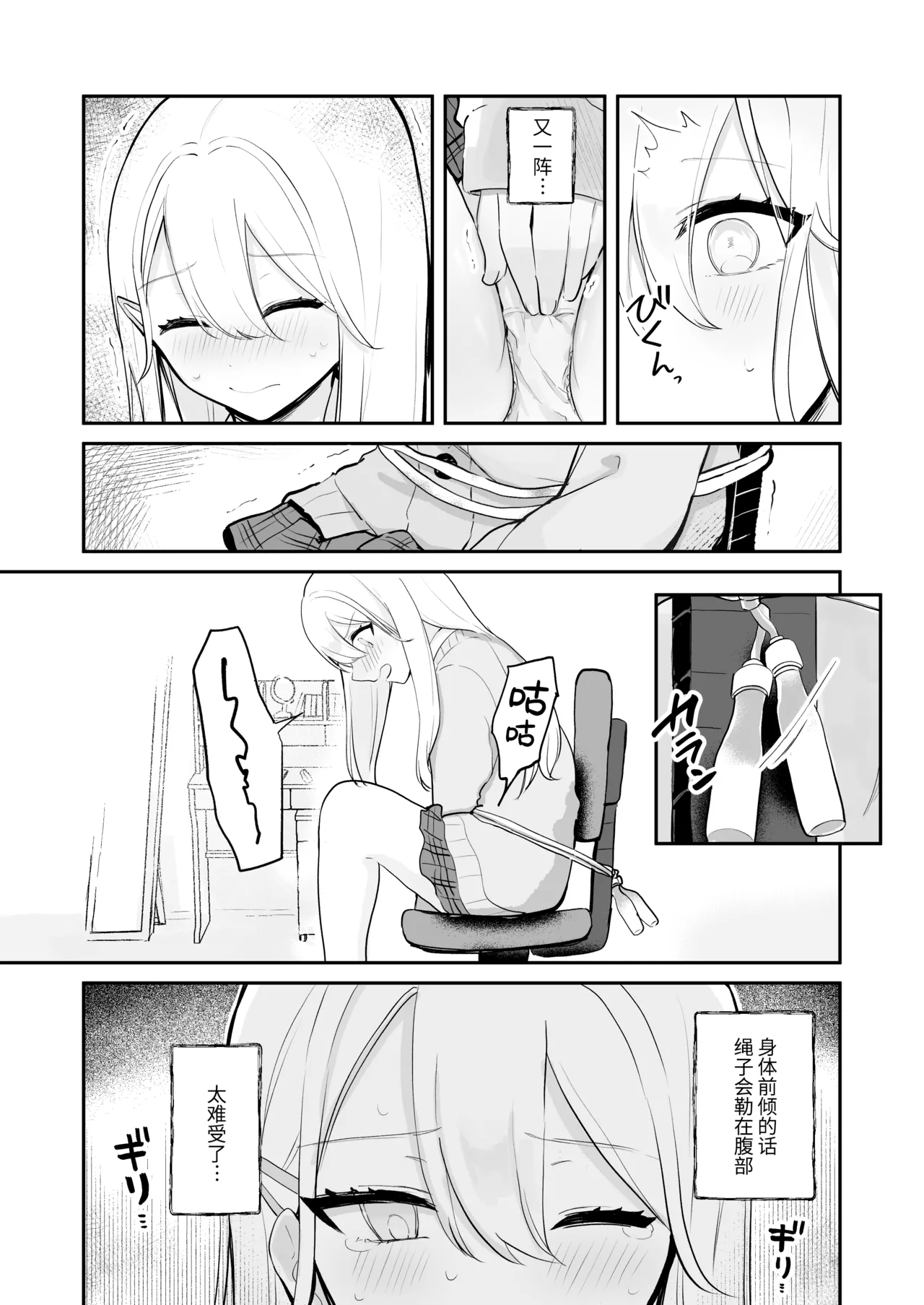 [Mercury Magic (noa_cell)] Osananajimi wa Dai Pinchi + Tanpen 3 Sakuhin | 发小陷入大危机+3则短篇 [Chinese] [迟远个人汉化] изображение № 19