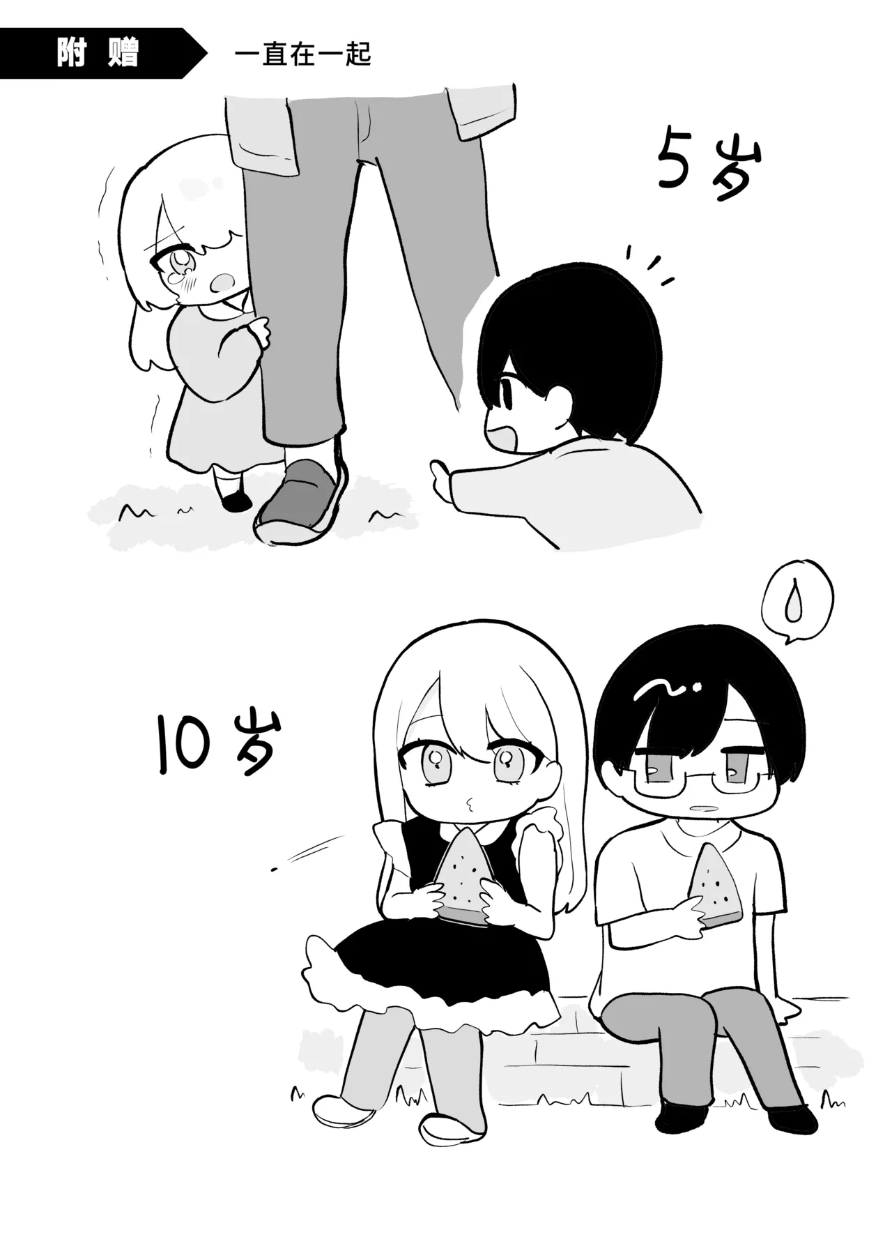 [Mercury Magic (noa_cell)] Osananajimi wa Dai Pinchi + Tanpen 3 Sakuhin | 发小陷入大危机+3则短篇 [Chinese] [迟远个人汉化] изображение № 54