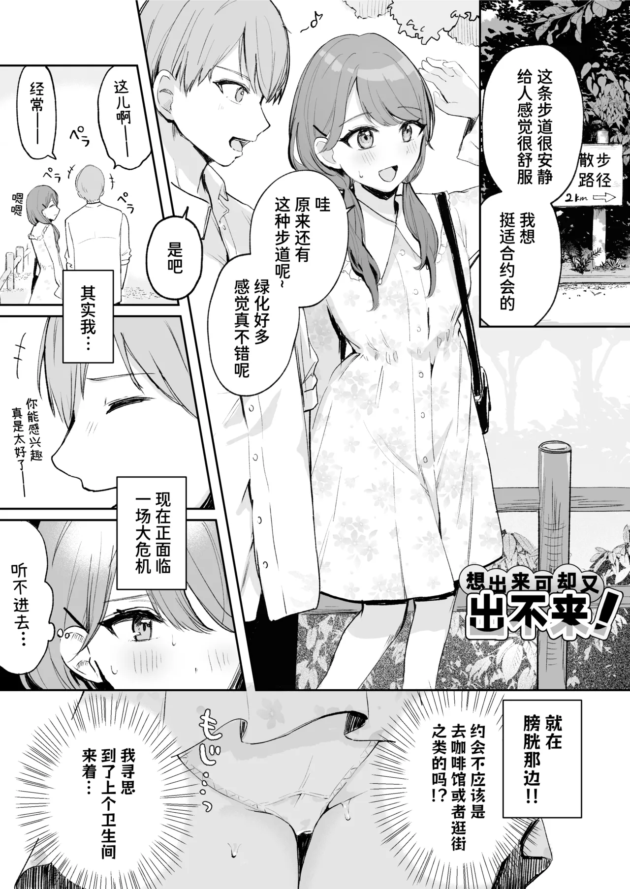 [Mercury Magic (noa_cell)] Osananajimi wa Dai Pinchi + Tanpen 3 Sakuhin | 发小陷入大危机+3则短篇 [Chinese] [迟远个人汉化] изображение № 55