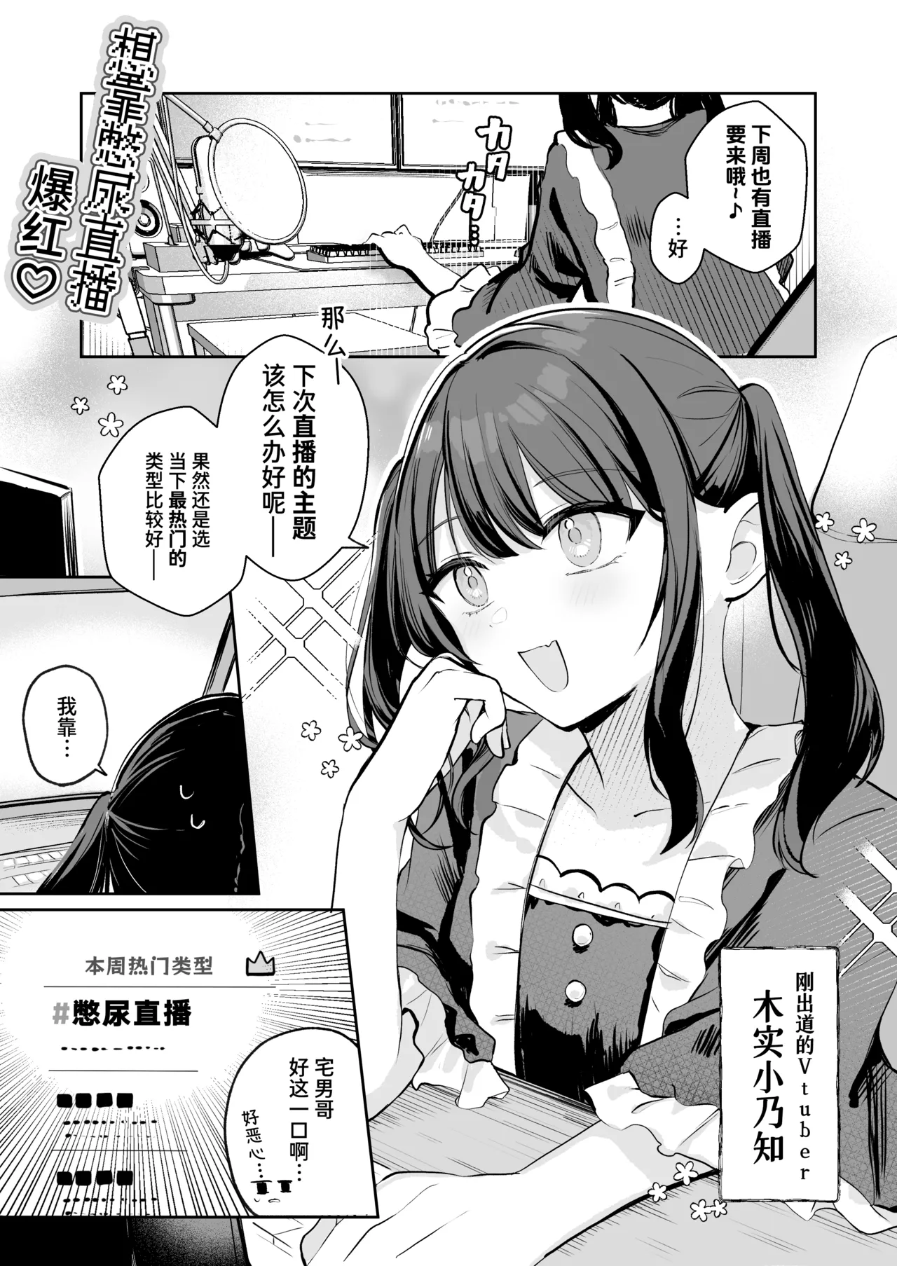 [Mercury Magic (noa_cell)] Osananajimi wa Dai Pinchi + Tanpen 3 Sakuhin | 发小陷入大危机+3则短篇 [Chinese] [迟远个人汉化] изображение № 75