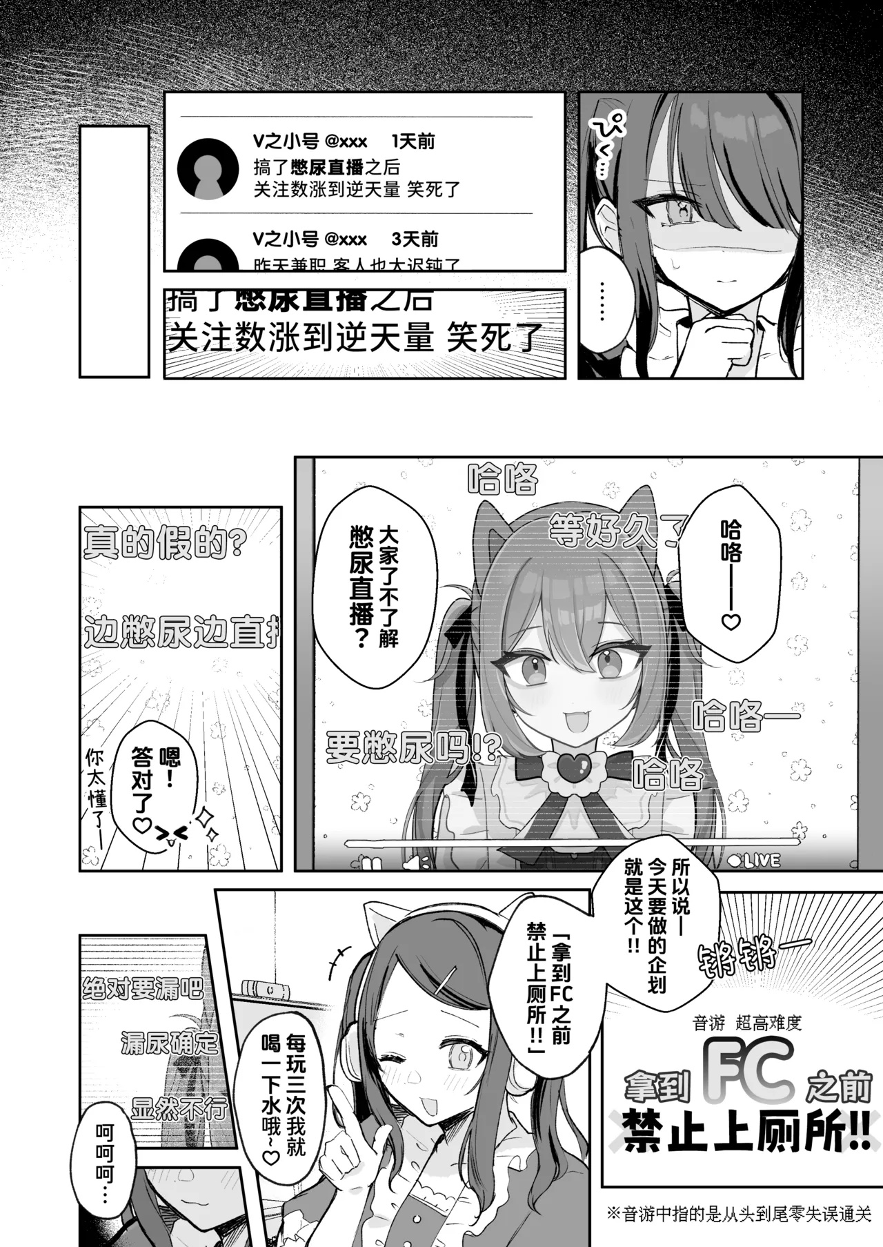 [Mercury Magic (noa_cell)] Osananajimi wa Dai Pinchi + Tanpen 3 Sakuhin | 发小陷入大危机+3则短篇 [Chinese] [迟远个人汉化] изображение № 76