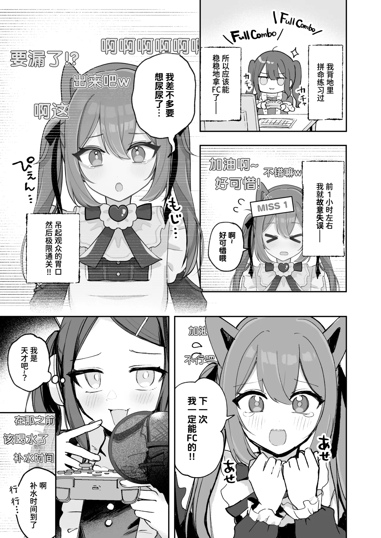 [Mercury Magic (noa_cell)] Osananajimi wa Dai Pinchi + Tanpen 3 Sakuhin | 发小陷入大危机+3则短篇 [Chinese] [迟远个人汉化] изображение № 77