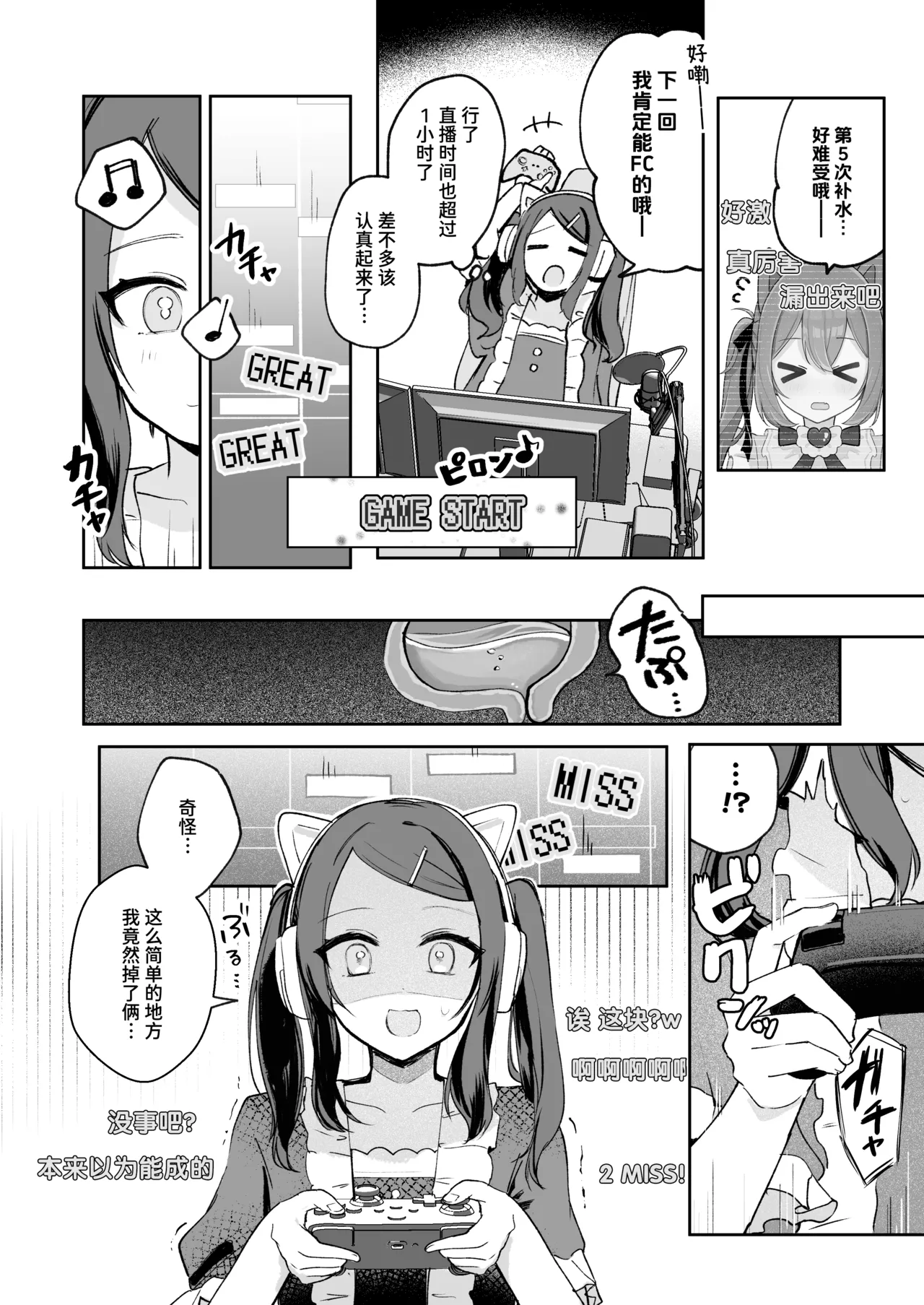 [Mercury Magic (noa_cell)] Osananajimi wa Dai Pinchi + Tanpen 3 Sakuhin | 发小陷入大危机+3则短篇 [Chinese] [迟远个人汉化] изображение № 78