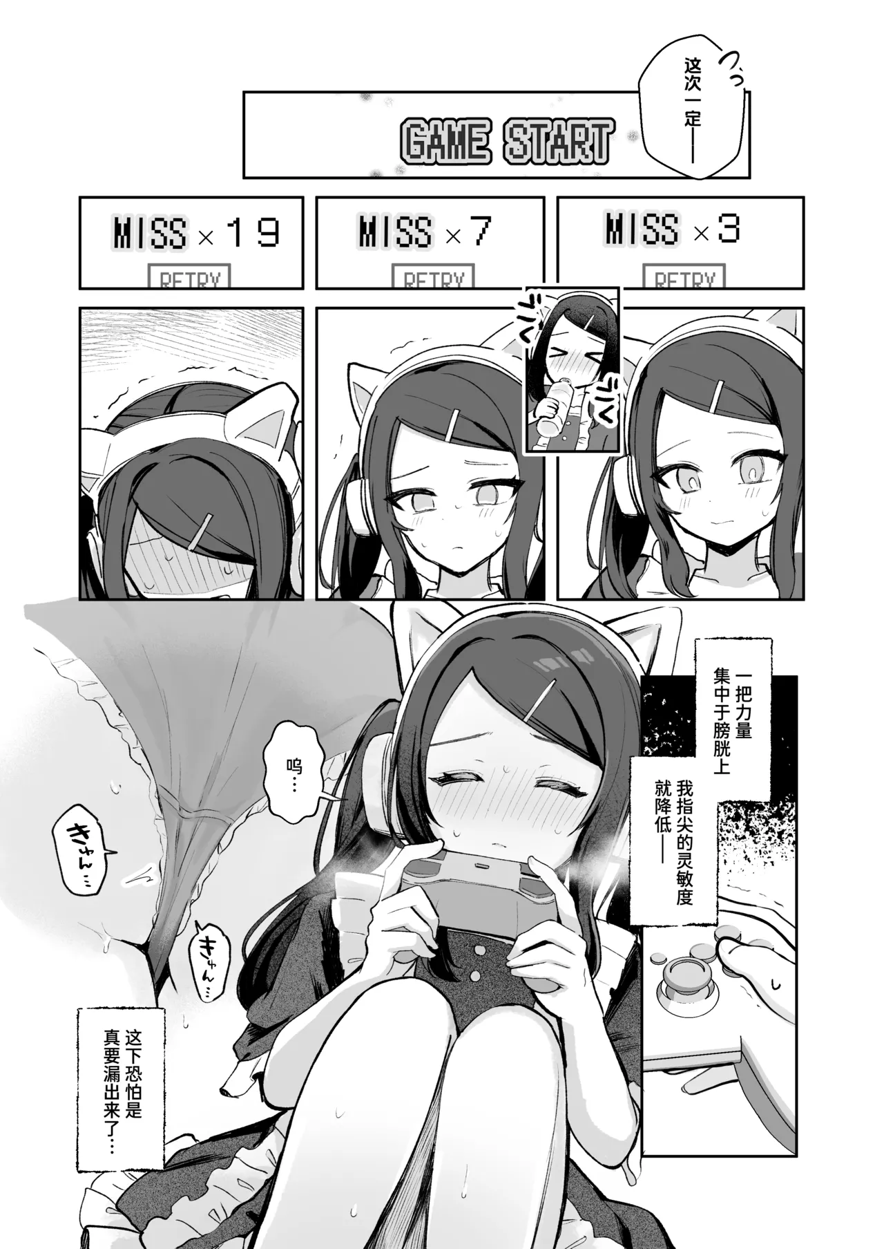 [Mercury Magic (noa_cell)] Osananajimi wa Dai Pinchi + Tanpen 3 Sakuhin | 发小陷入大危机+3则短篇 [Chinese] [迟远个人汉化] изображение № 80