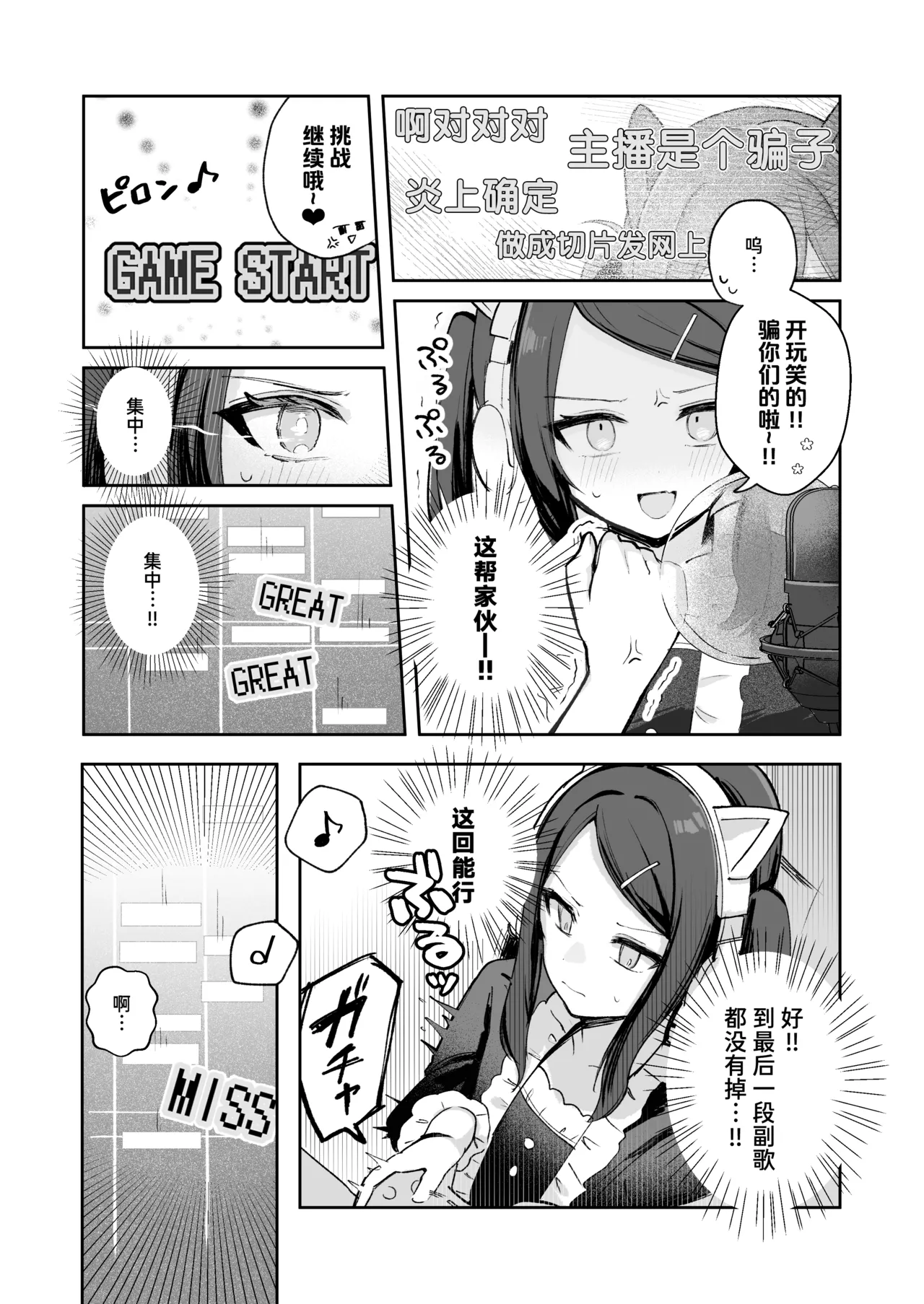 [Mercury Magic (noa_cell)] Osananajimi wa Dai Pinchi + Tanpen 3 Sakuhin | 发小陷入大危机+3则短篇 [Chinese] [迟远个人汉化] изображение № 82