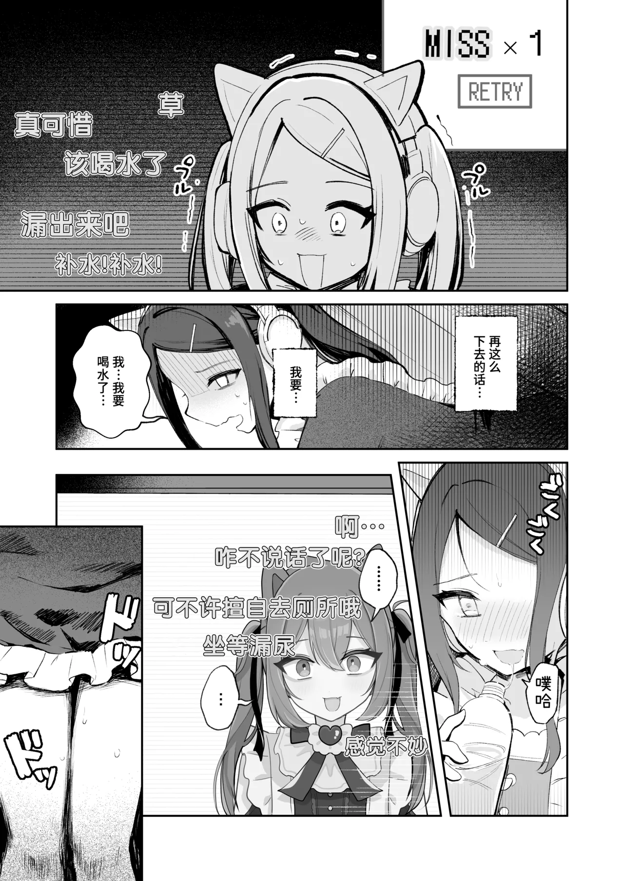 [Mercury Magic (noa_cell)] Osananajimi wa Dai Pinchi + Tanpen 3 Sakuhin | 发小陷入大危机+3则短篇 [Chinese] [迟远个人汉化] изображение № 83