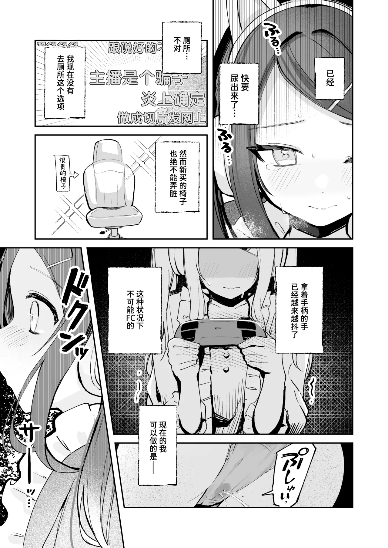 [Mercury Magic (noa_cell)] Osananajimi wa Dai Pinchi + Tanpen 3 Sakuhin | 发小陷入大危机+3则短篇 [Chinese] [迟远个人汉化] изображение № 84