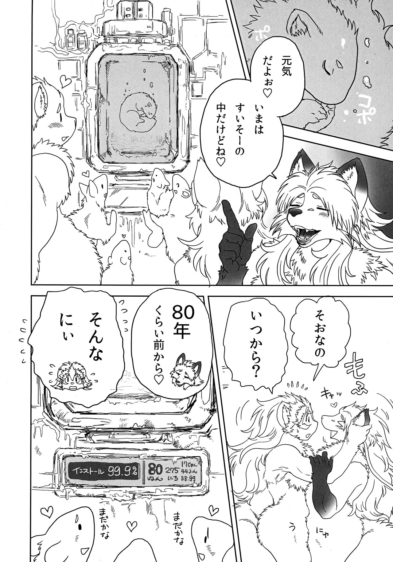 (C95) [Noibara-en (Noibara Kou)] FAIRY DOLLS Made a FOXY PIE imagen número 9