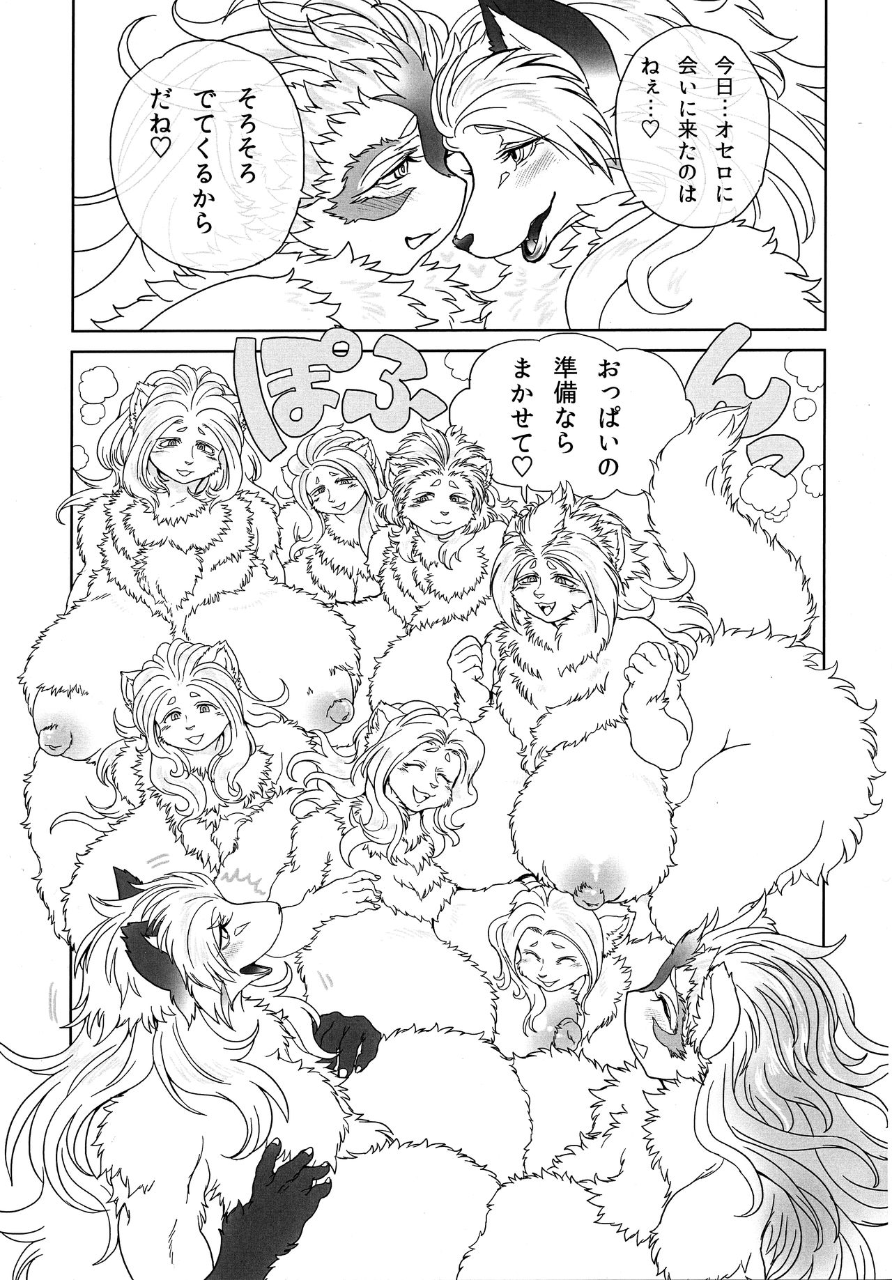 (C95) [Noibara-en (Noibara Kou)] FAIRY DOLLS Made a FOXY PIE imagen número 10