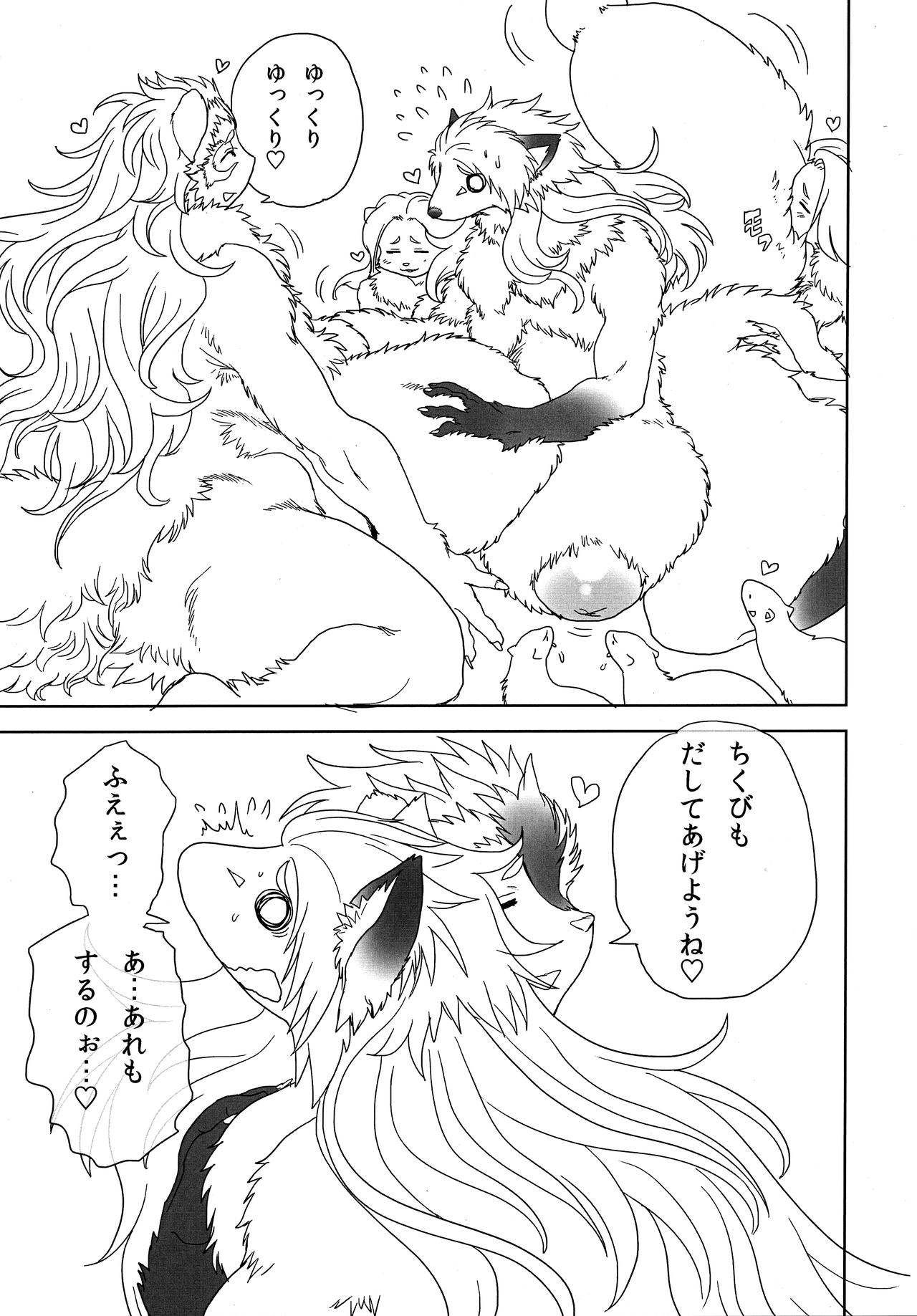 (C95) [Noibara-en (Noibara Kou)] FAIRY DOLLS Made a FOXY PIE imagen número 20