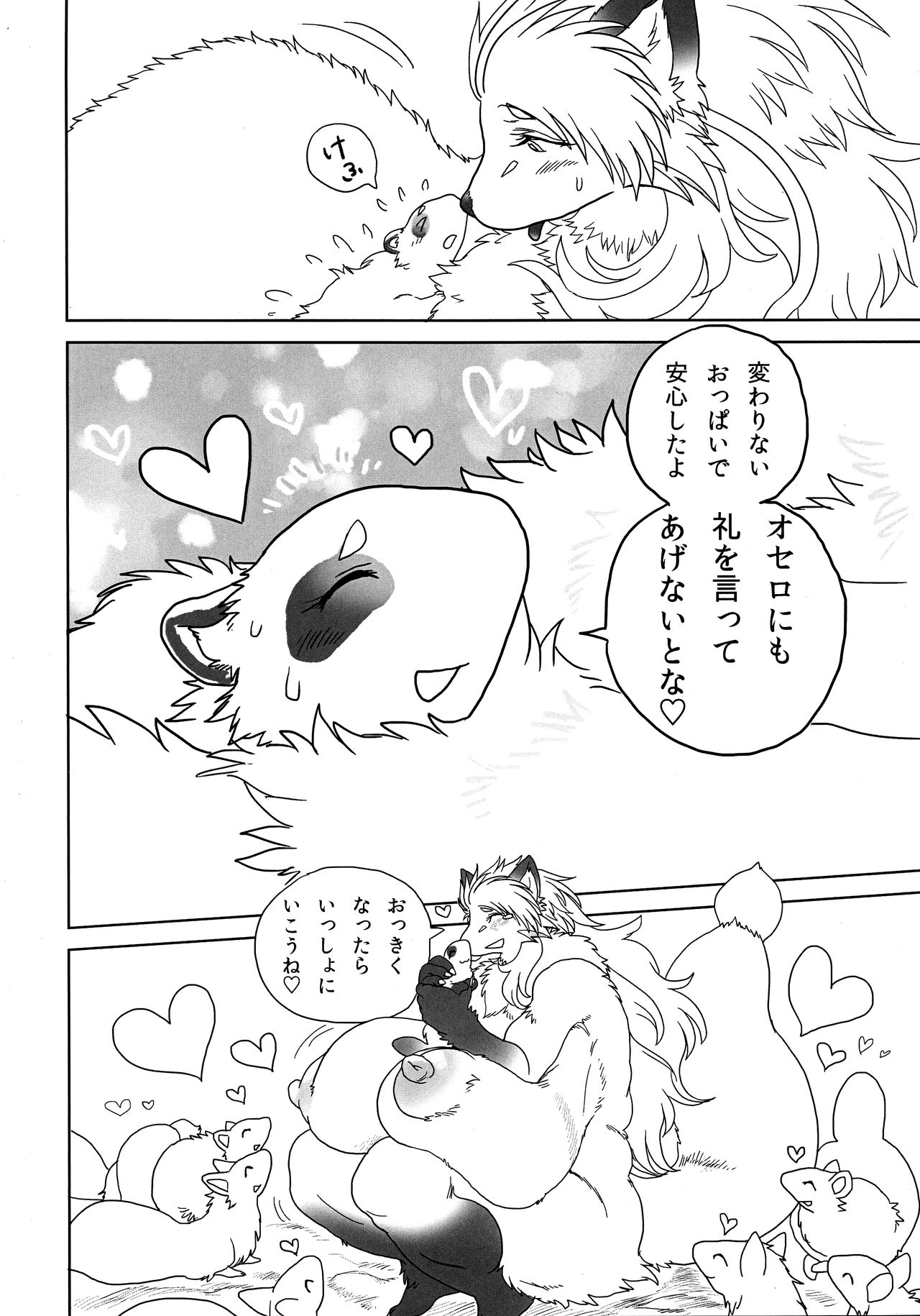 (C95) [Noibara-en (Noibara Kou)] FAIRY DOLLS Made a FOXY PIE imagen número 31