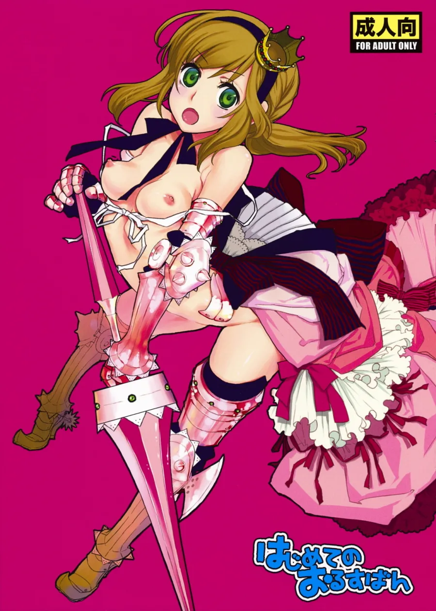 (C76) [VM500 (Kome)] Hajimete no Orosuban (Axis Powers Hetalia) [korean] image number 2