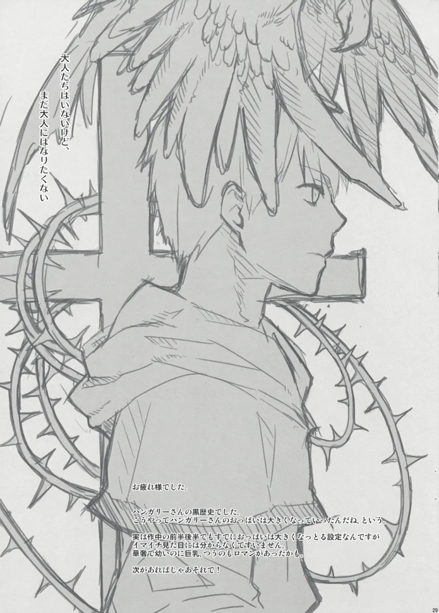 (C76) [VM500 (Kome)] Hajimete no Orosuban (Axis Powers Hetalia) [korean] image number 29