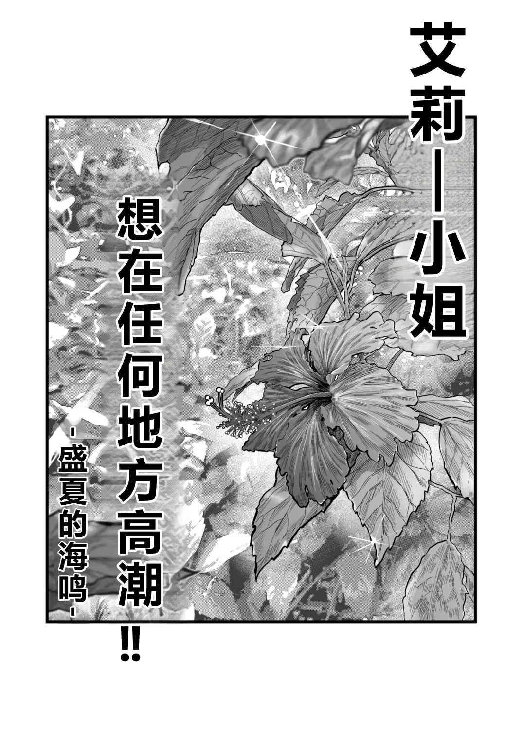 [YAGEN Nankotsu (Inukami Inoji)] Arie-san Wants to Go Anywhere!! [DL Edition] 图片编号 2