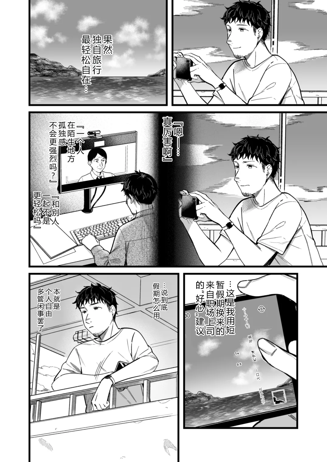 [YAGEN Nankotsu (Inukami Inoji)] Arie-san Wants to Go Anywhere!! [DL Edition] 图片编号 5