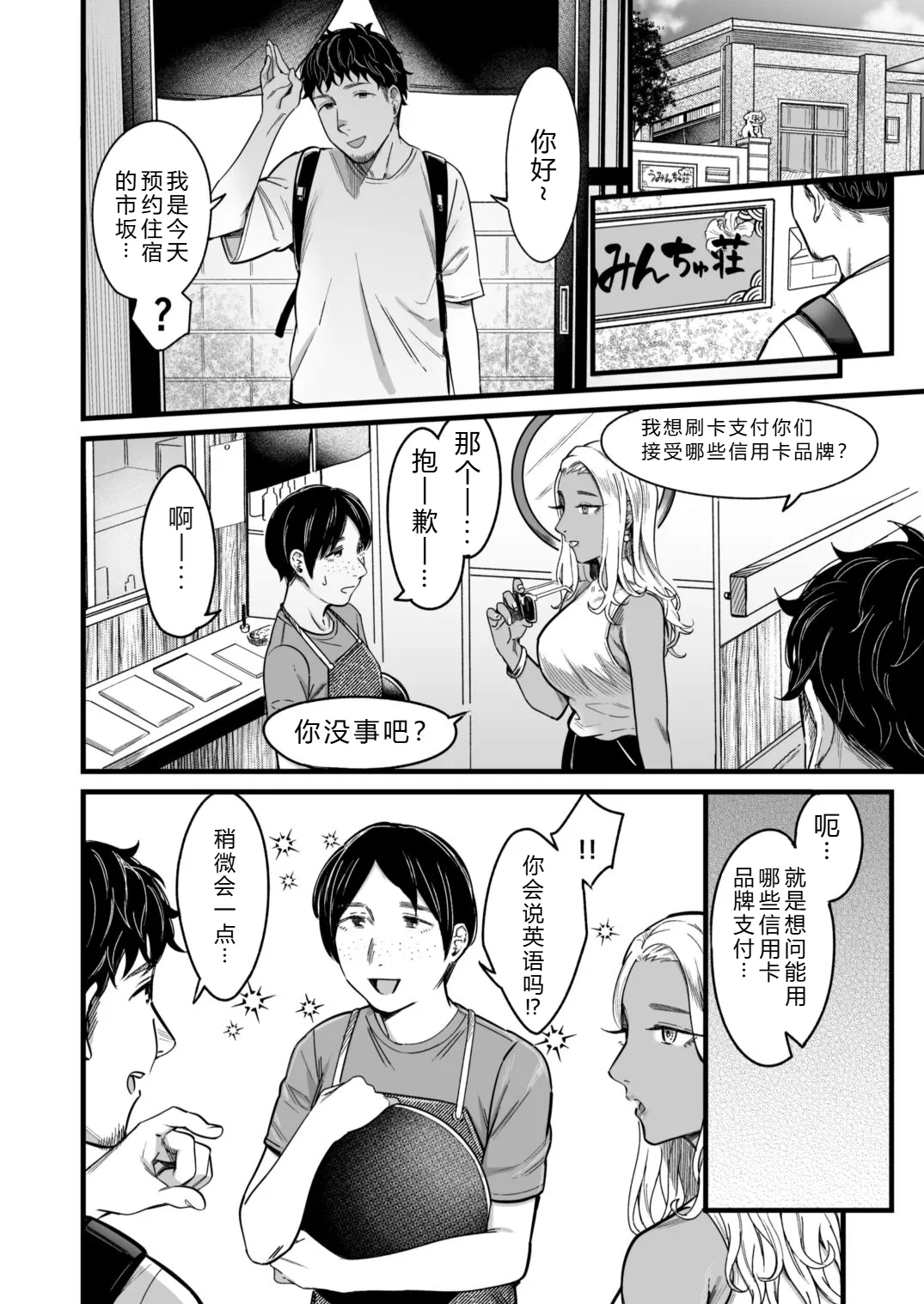 [YAGEN Nankotsu (Inukami Inoji)] Arie-san Wants to Go Anywhere!! [DL Edition] 图片编号 7