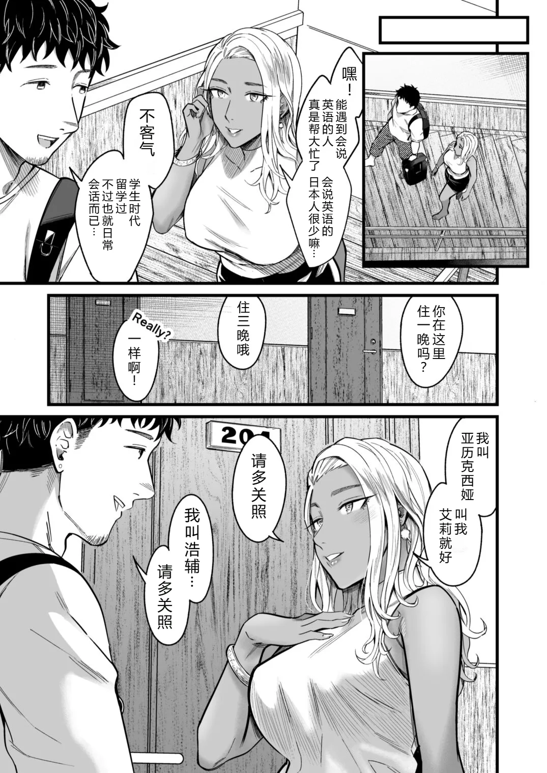 [YAGEN Nankotsu (Inukami Inoji)] Arie-san Wants to Go Anywhere!! [DL Edition] 图片编号 8