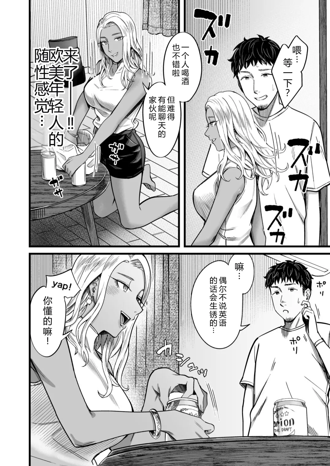 [YAGEN Nankotsu (Inukami Inoji)] Arie-san Wants to Go Anywhere!! [DL Edition] 图片编号 11