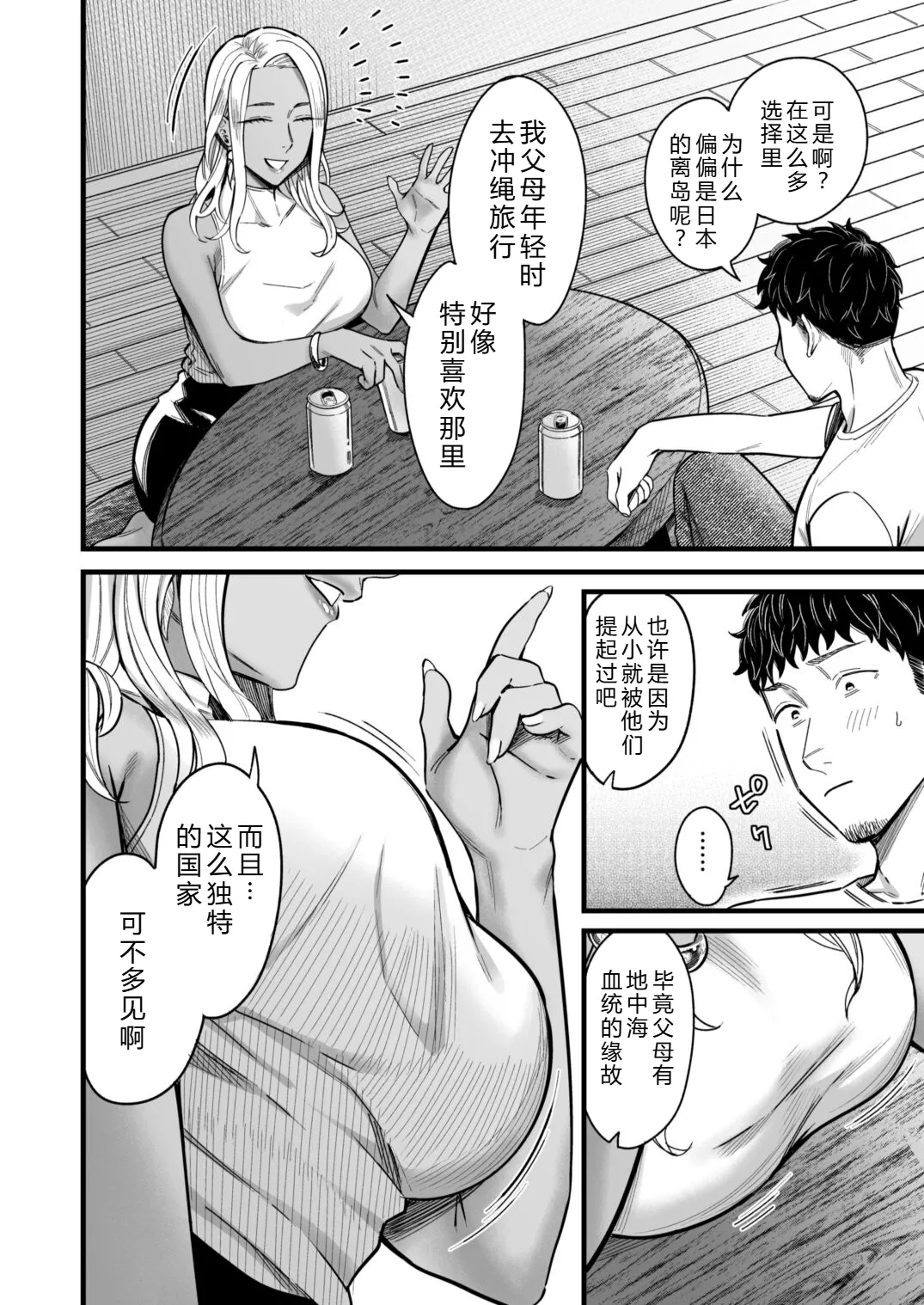 [YAGEN Nankotsu (Inukami Inoji)] Arie-san Wants to Go Anywhere!! [DL Edition] 图片编号 13