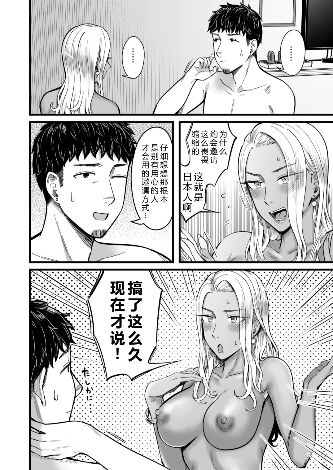 [YAGEN Nankotsu (Inukami Inoji)] Arie-san Wants to Go Anywhere!! [DL Edition] 图片编号 31