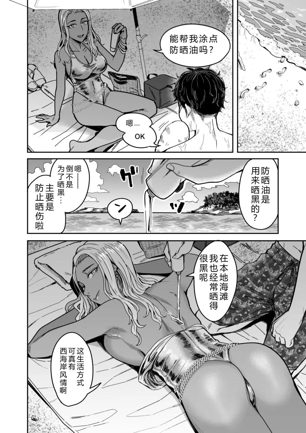 [YAGEN Nankotsu (Inukami Inoji)] Arie-san Wants to Go Anywhere!! [DL Edition] 图片编号 35
