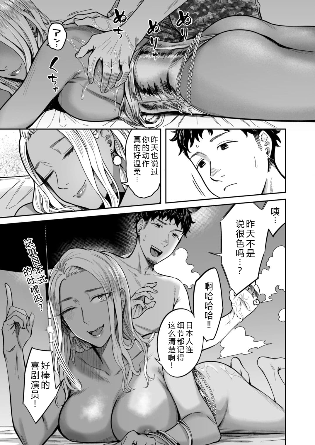 [YAGEN Nankotsu (Inukami Inoji)] Arie-san Wants to Go Anywhere!! [DL Edition] 图片编号 36