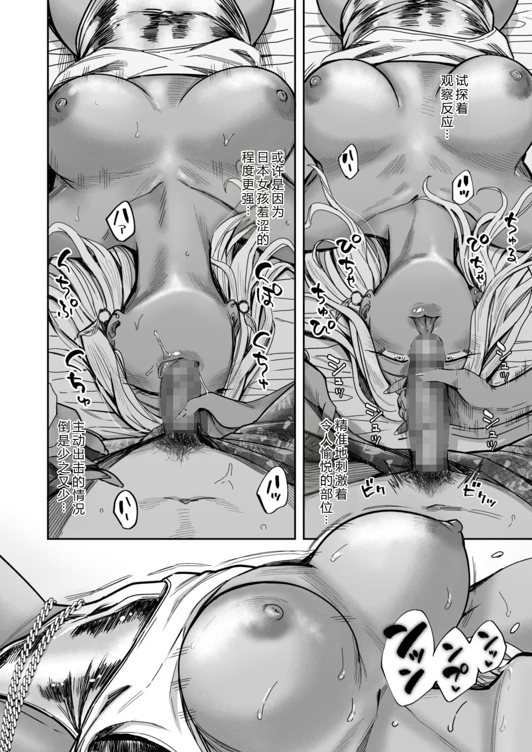 [YAGEN Nankotsu (Inukami Inoji)] Arie-san Wants to Go Anywhere!! [DL Edition] 图片编号 41