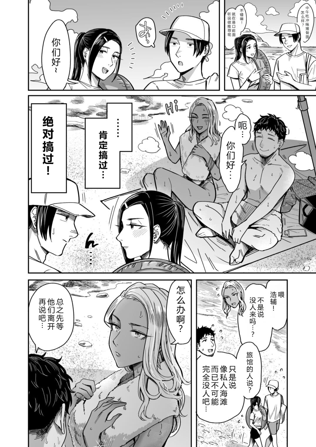 [YAGEN Nankotsu (Inukami Inoji)] Arie-san Wants to Go Anywhere!! [DL Edition] 图片编号 47