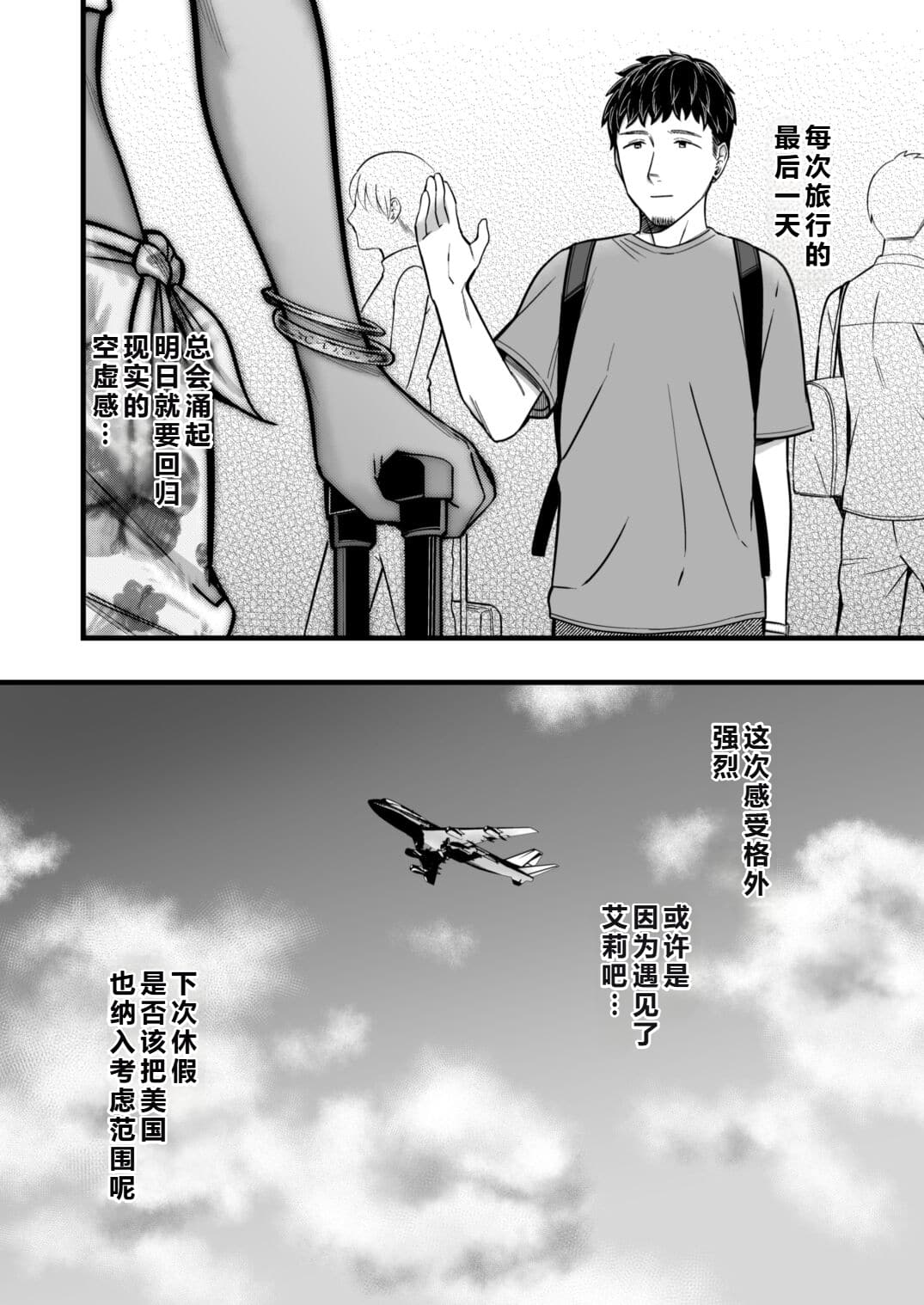 [YAGEN Nankotsu (Inukami Inoji)] Arie-san Wants to Go Anywhere!! [DL Edition] 图片编号 63