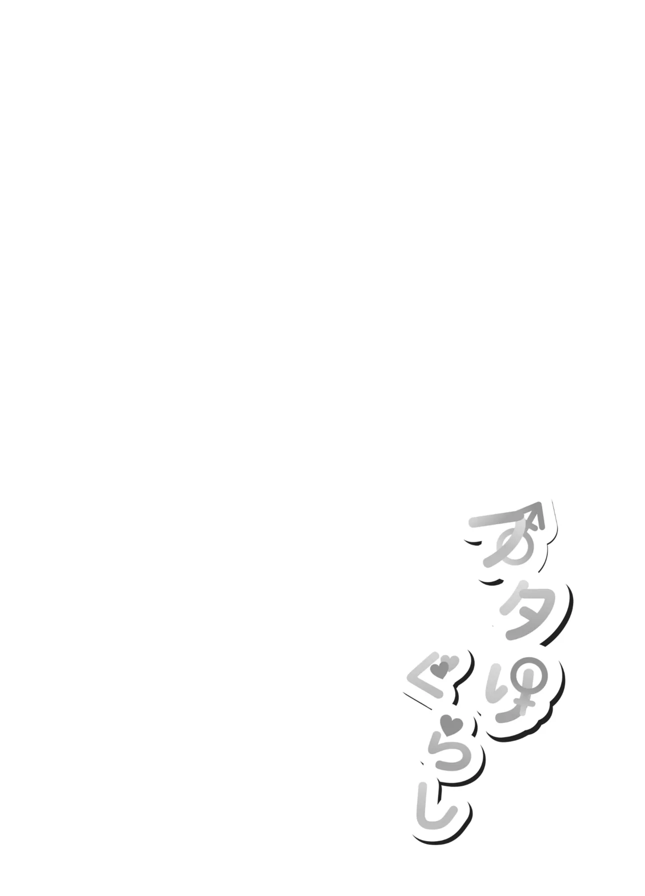 [mkm] Futari Gurashi | Living Together [Rei Scans] [English] image number 2