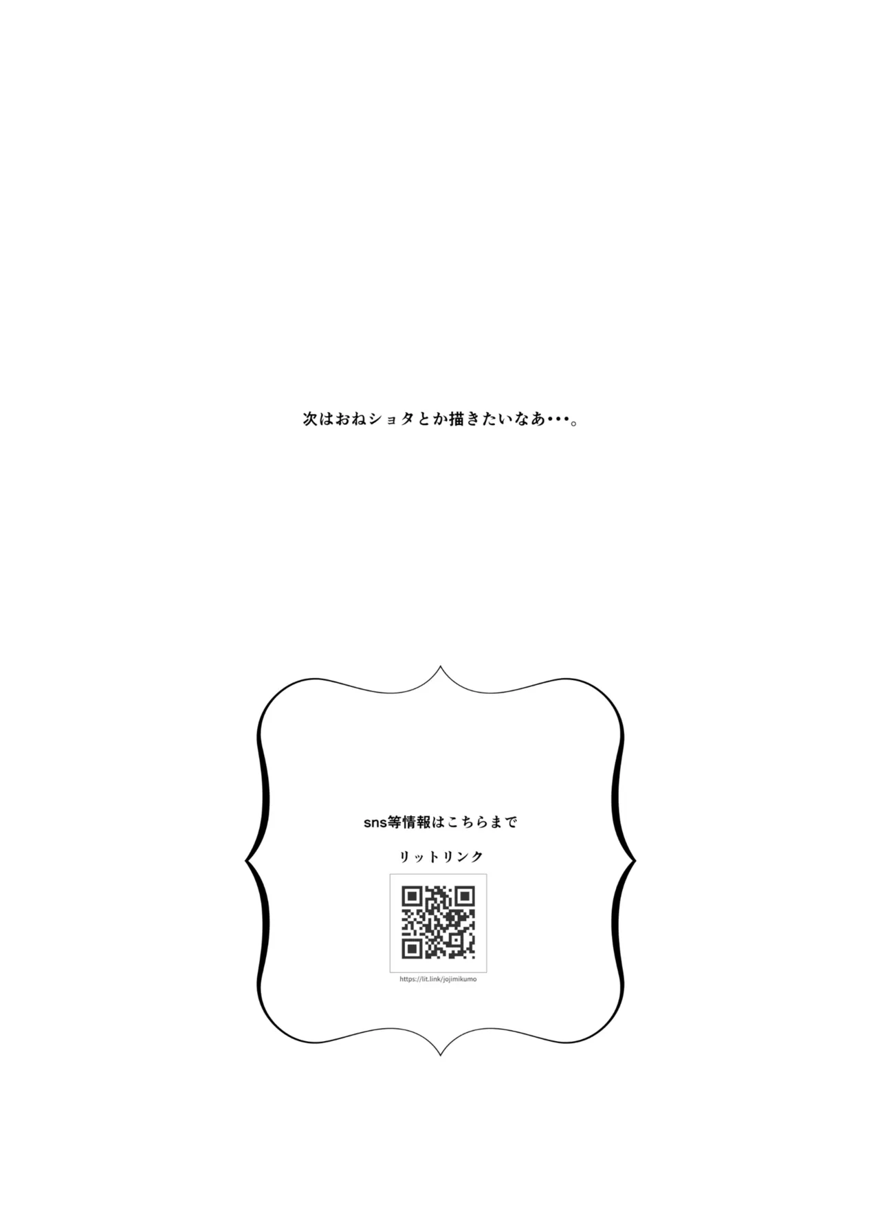 [mkm] Futari Gurashi | Living Together [Rei Scans] [English] image number 27