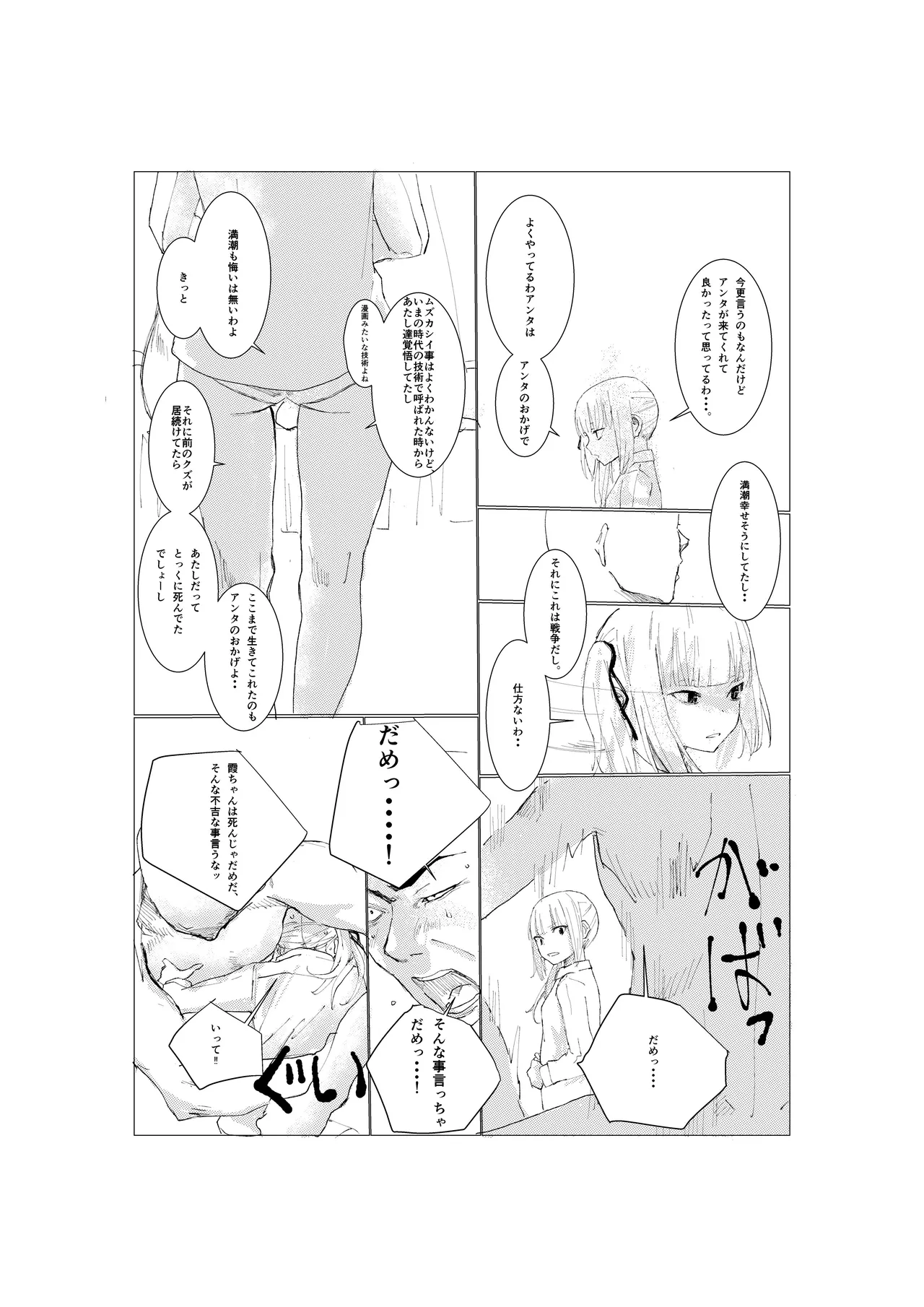 [Sukisukihimitsu Club (ONIGUNSOW)] Kasumi manga (Kantai Collection -KanColle-) [Uncensored] 12eme image