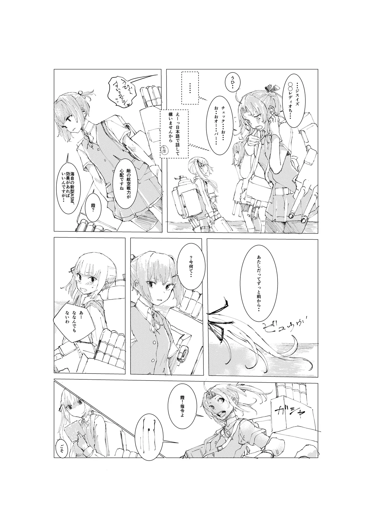 [Sukisukihimitsu Club (ONIGUNSOW)] Kasumi manga (Kantai Collection -KanColle-) [Uncensored] 15eme image
