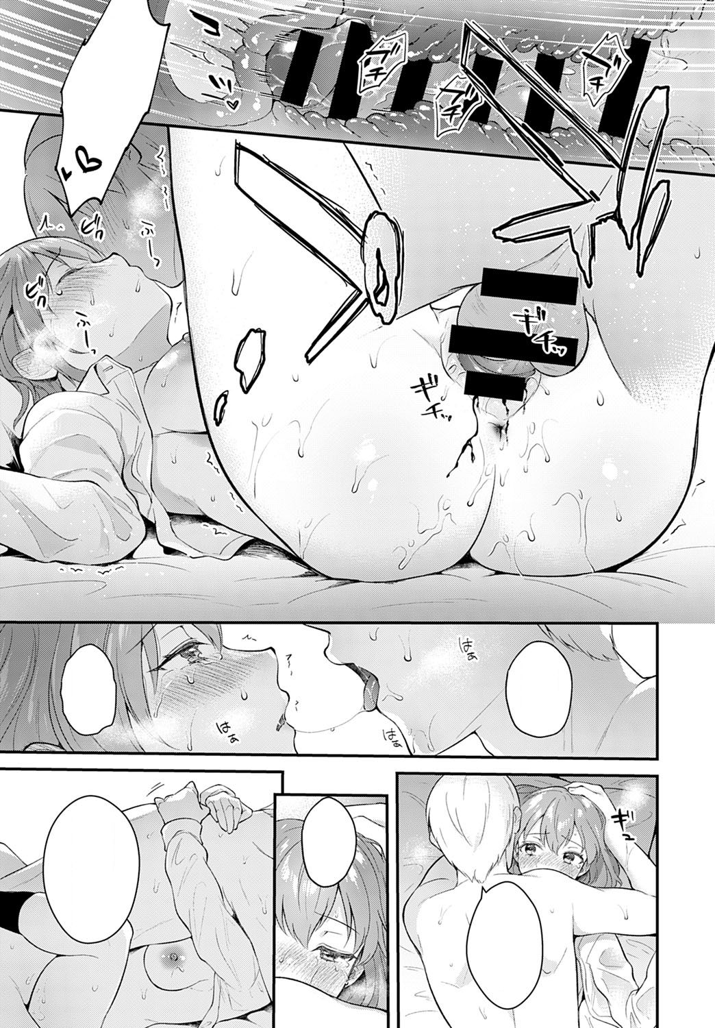 [Mashiro Shirako] Kanojo Face (COMIC Anthurium 2020-03) [Textless] [Digital] 17eme image