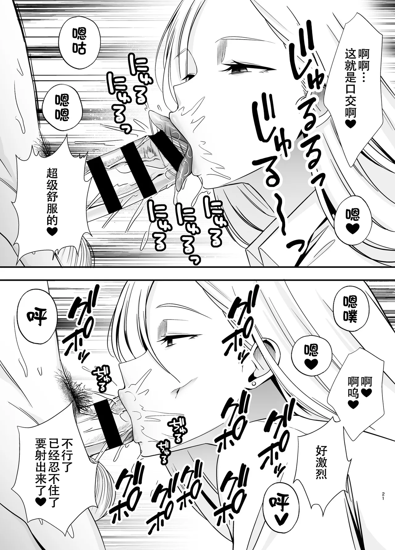 [Ougon Shinshi Club (Tabuchi)] Fukujuu Kyoushitsu 4 Sennou Gas de Classmate ni Yaritai Houdai [Chinese] [春桑汉化组汉化] 图片编号 20