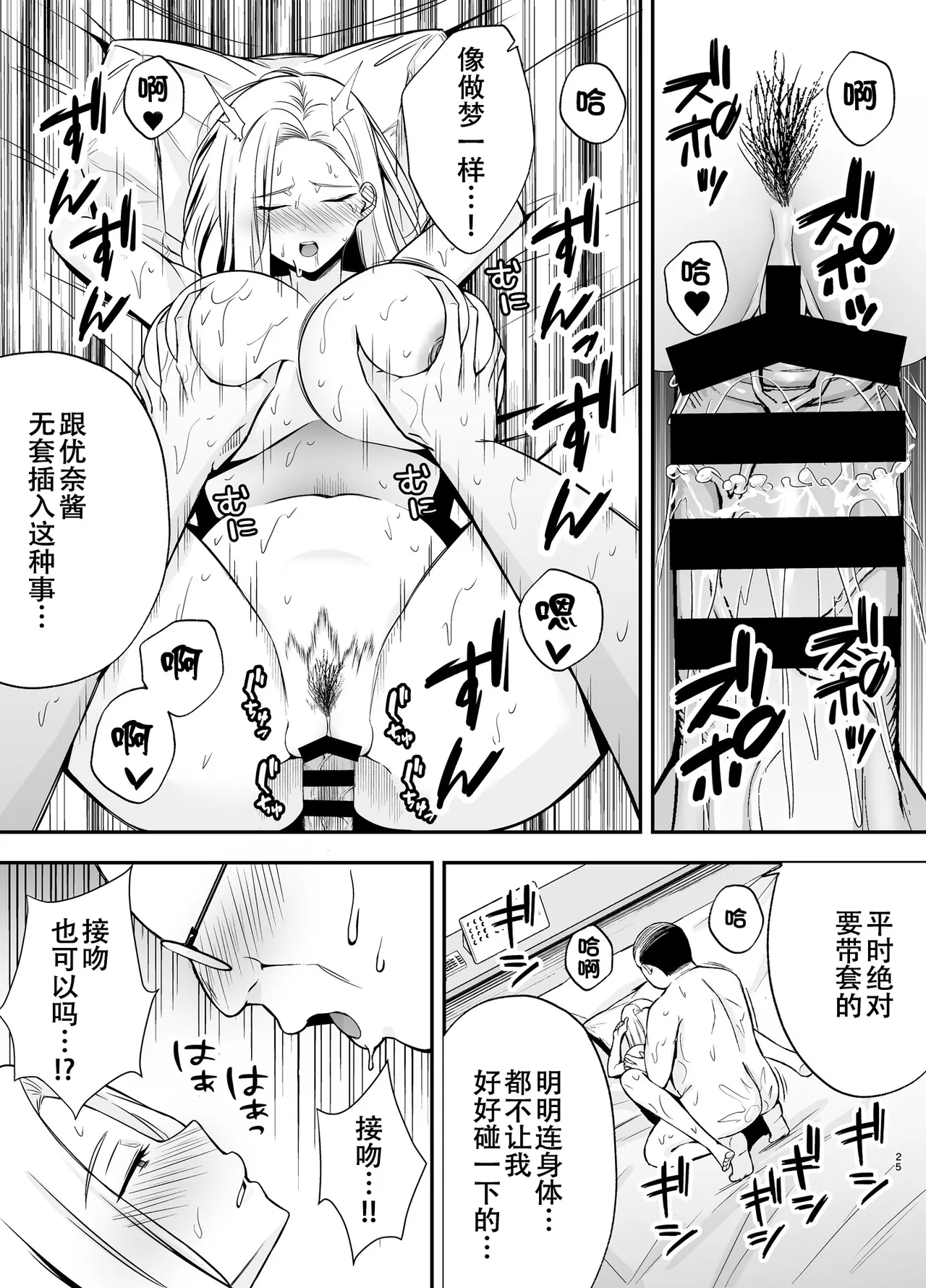 [Ougon Shinshi Club (Tabuchi)] Fukujuu Kyoushitsu 4 Sennou Gas de Classmate ni Yaritai Houdai [Chinese] [春桑汉化组汉化] 图片编号 24