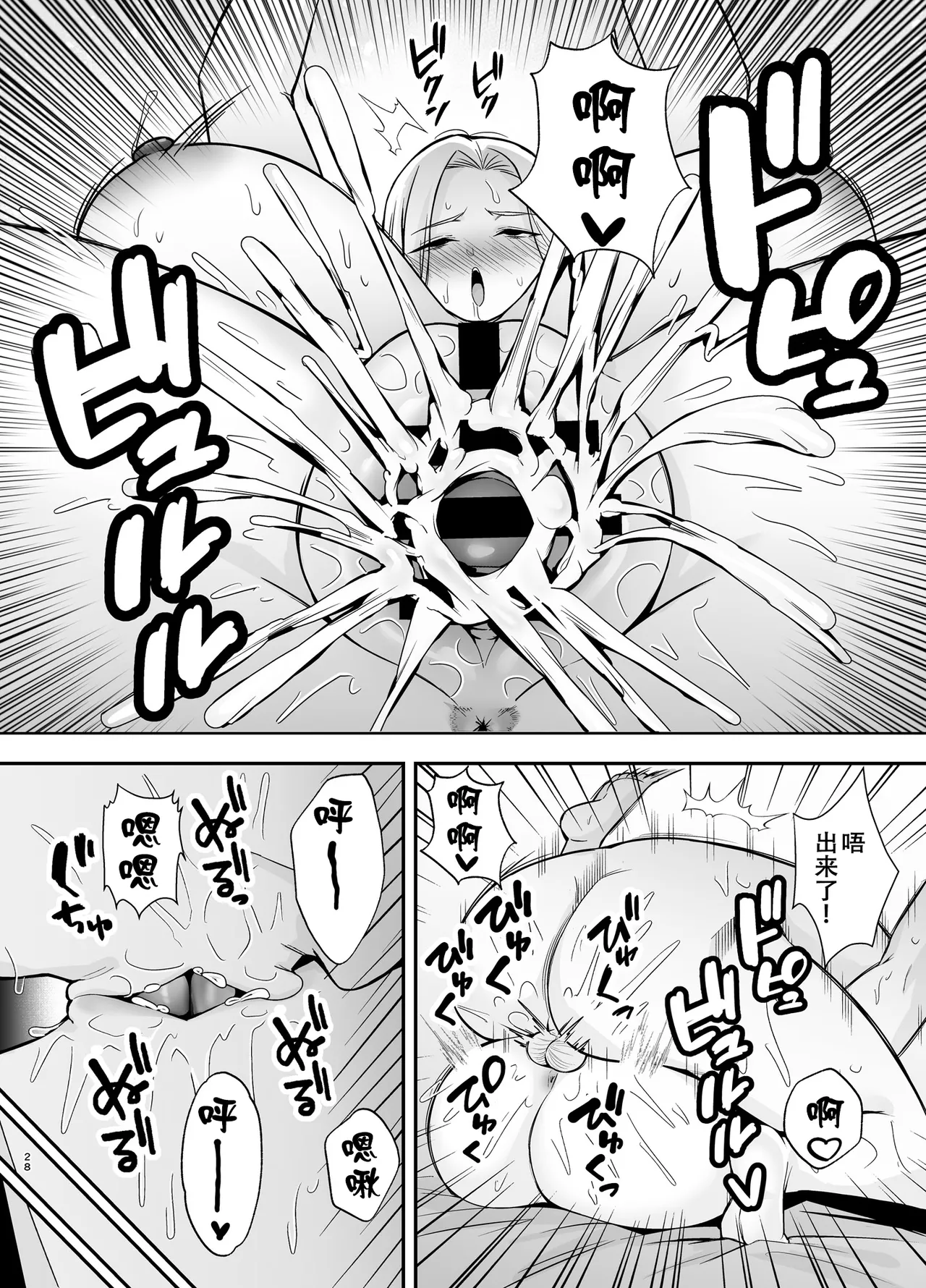 [Ougon Shinshi Club (Tabuchi)] Fukujuu Kyoushitsu 4 Sennou Gas de Classmate ni Yaritai Houdai [Chinese] [春桑汉化组汉化] 图片编号 27