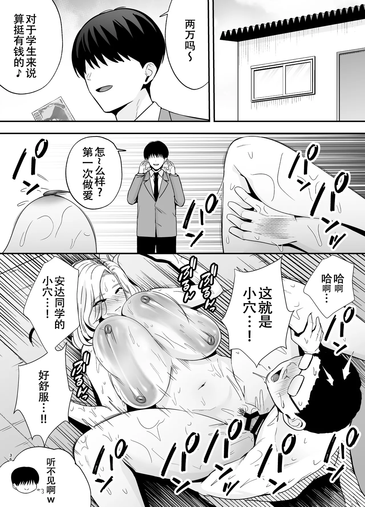 [Ougon Shinshi Club (Tabuchi)] Fukujuu Kyoushitsu 4 Sennou Gas de Classmate ni Yaritai Houdai [Chinese] [春桑汉化组汉化] 图片编号 35