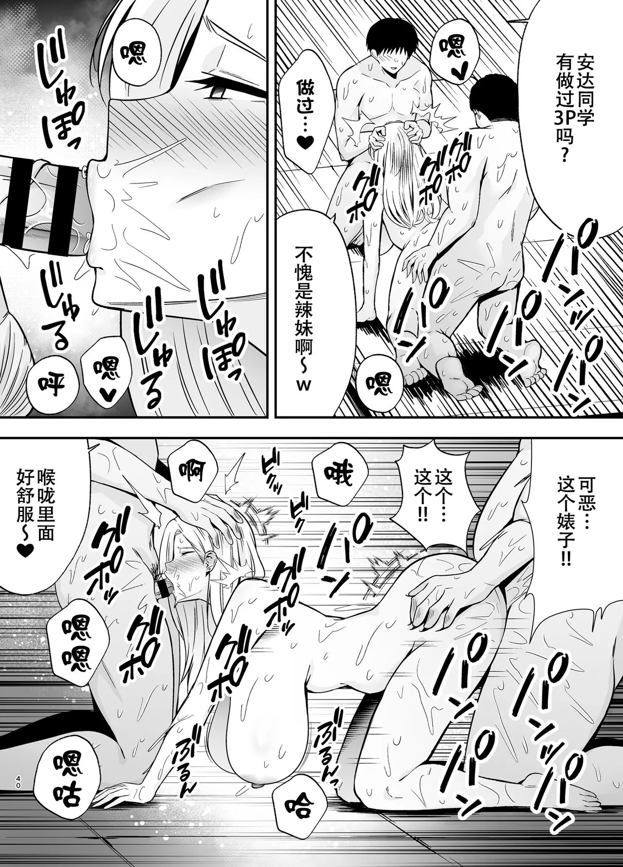 [Ougon Shinshi Club (Tabuchi)] Fukujuu Kyoushitsu 4 Sennou Gas de Classmate ni Yaritai Houdai [Chinese] [春桑汉化组汉化] 图片编号 39