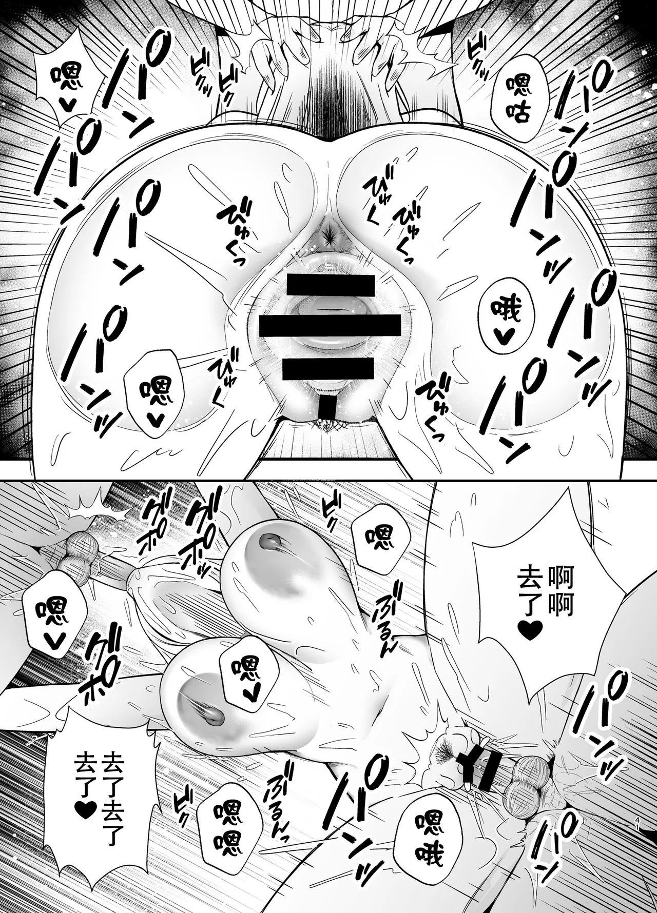 [Ougon Shinshi Club (Tabuchi)] Fukujuu Kyoushitsu 4 Sennou Gas de Classmate ni Yaritai Houdai [Chinese] [春桑汉化组汉化] 图片编号 40