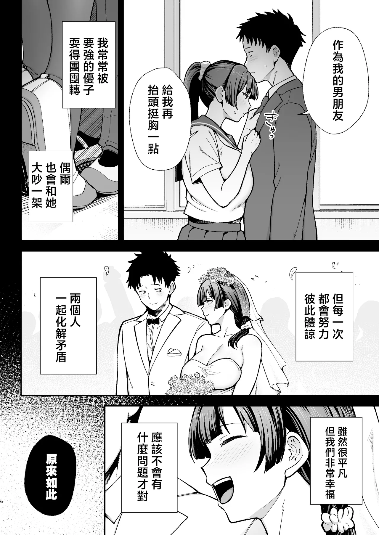 [Golden Bazooka (Gagarin Kichi)] Seimu Chousa wa Totsuzen ni. ~Aisuru Tsuma e no Namahame Chousa~ | 性務調查突如其來。〜心愛的妻子接受無套插入調查〜 [Chinese] 图片编号 7