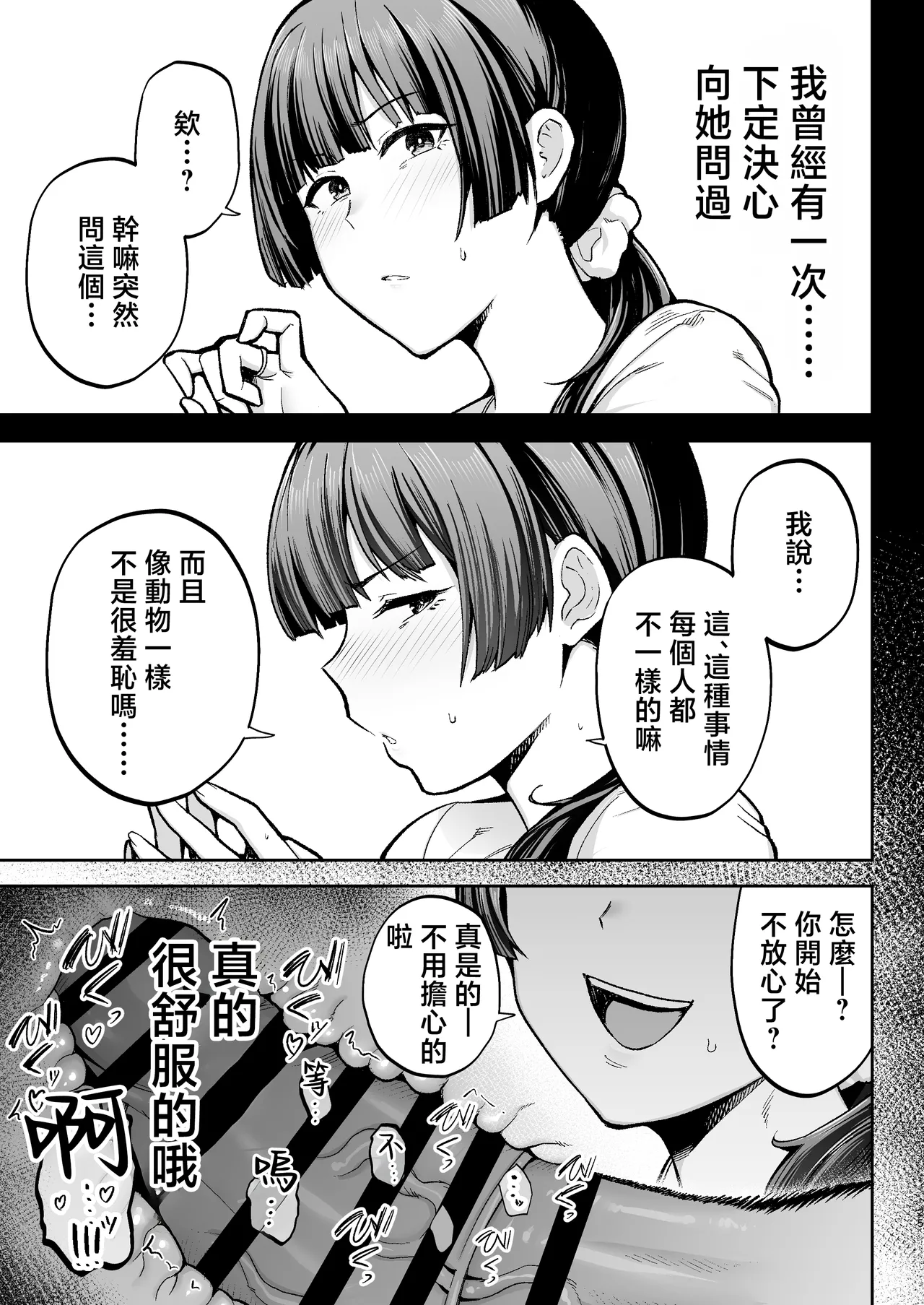 [Golden Bazooka (Gagarin Kichi)] Seimu Chousa wa Totsuzen ni. ~Aisuru Tsuma e no Namahame Chousa~ | 性務調查突如其來。〜心愛的妻子接受無套插入調查〜 [Chinese] 图片编号 26