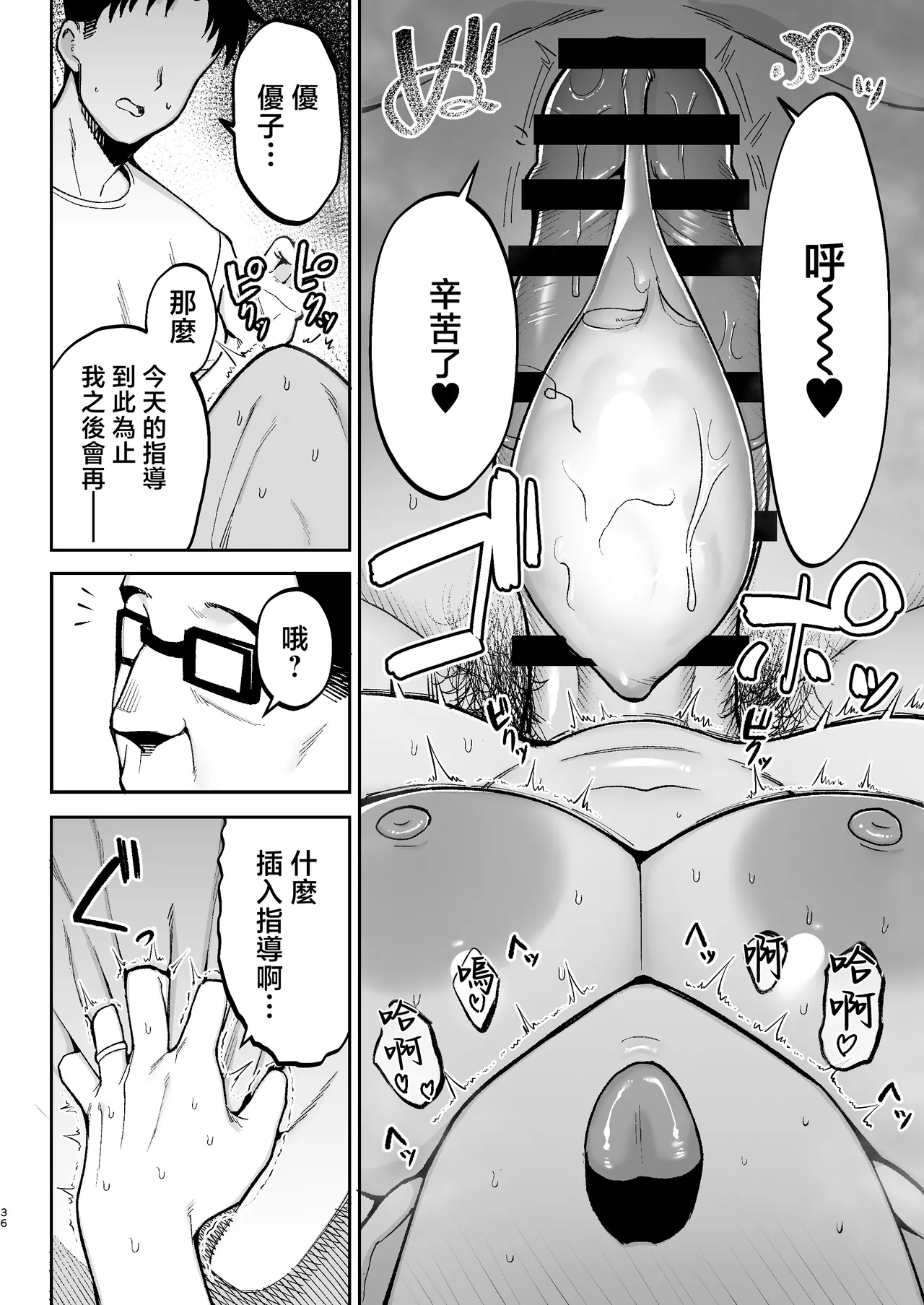 [Golden Bazooka (Gagarin Kichi)] Seimu Chousa wa Totsuzen ni. ~Aisuru Tsuma e no Namahame Chousa~ | 性務調查突如其來。〜心愛的妻子接受無套插入調查〜 [Chinese] 图片编号 37