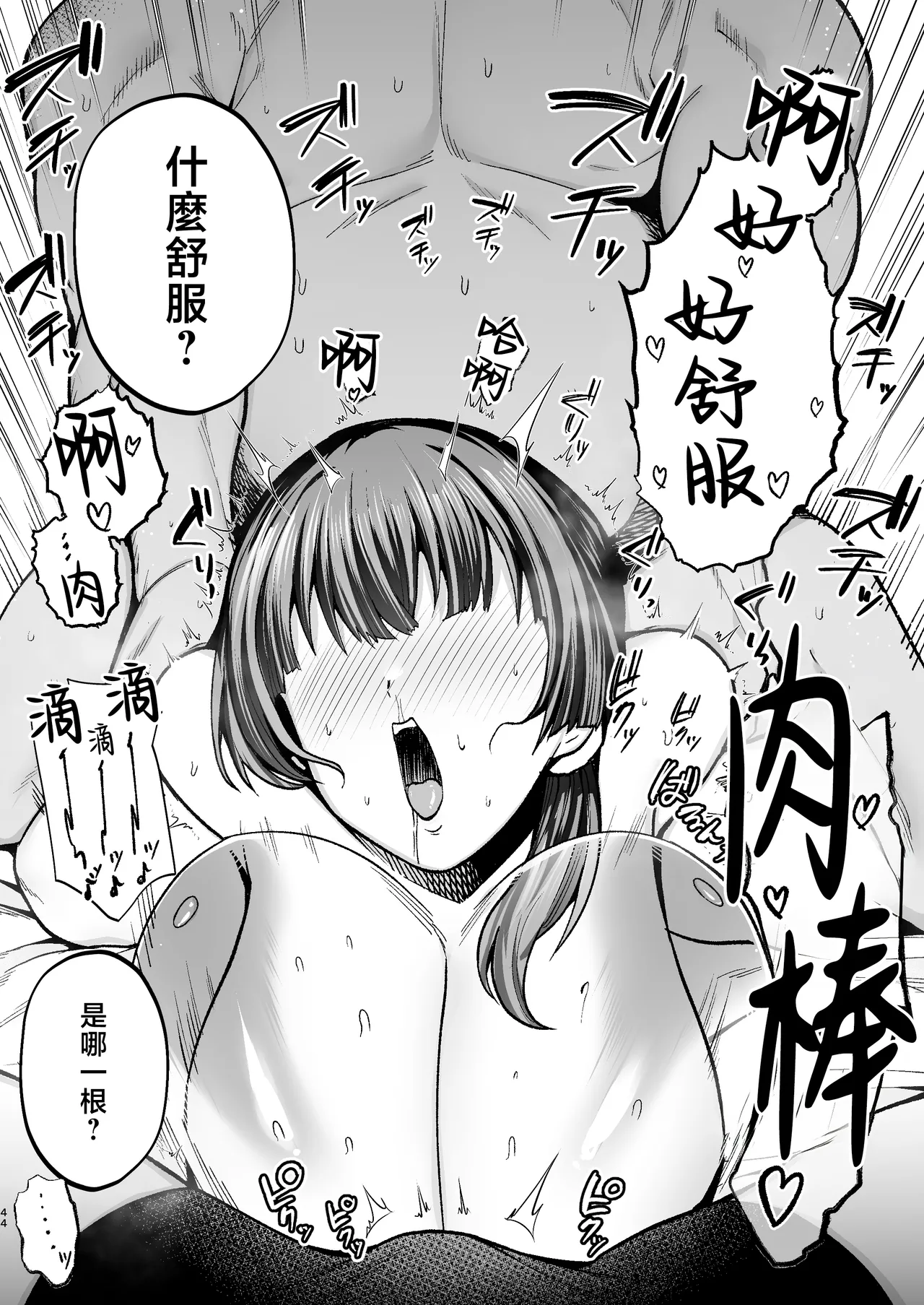 [Golden Bazooka (Gagarin Kichi)] Seimu Chousa wa Totsuzen ni. ~Aisuru Tsuma e no Namahame Chousa~ | 性務調查突如其來。〜心愛的妻子接受無套插入調查〜 [Chinese] 图片编号 45