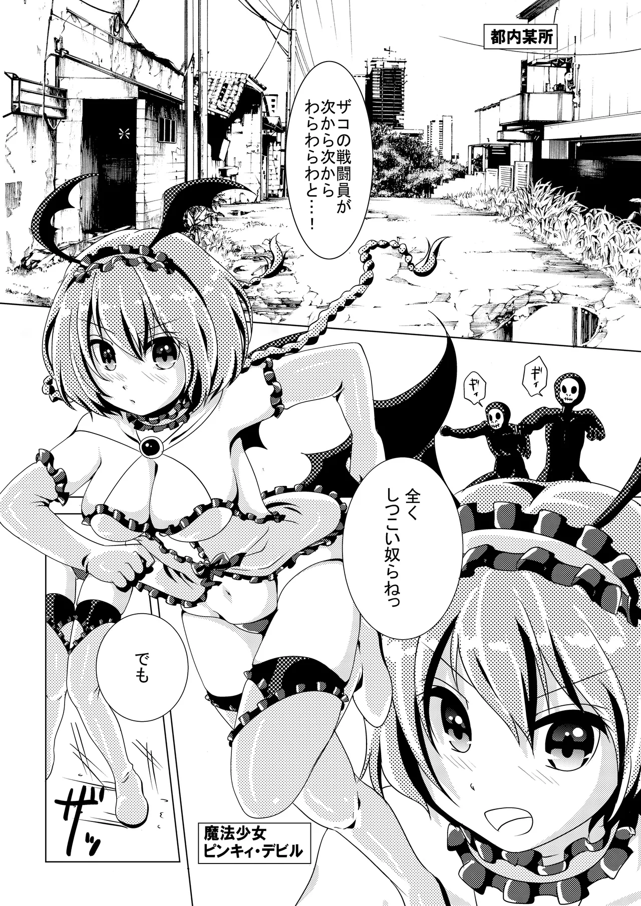 [uniuni(指輪)]魔法少女VS惚れさせ催眠男 изображение № 5