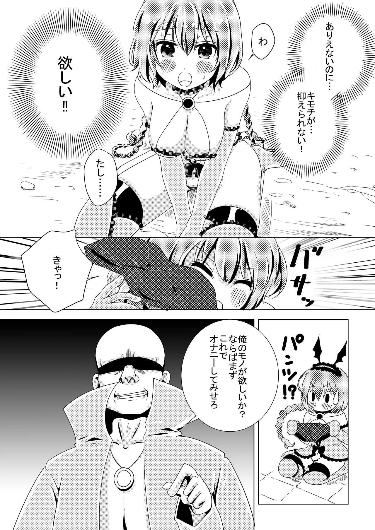 [uniuni(指輪)]魔法少女VS惚れさせ催眠男 изображение № 16