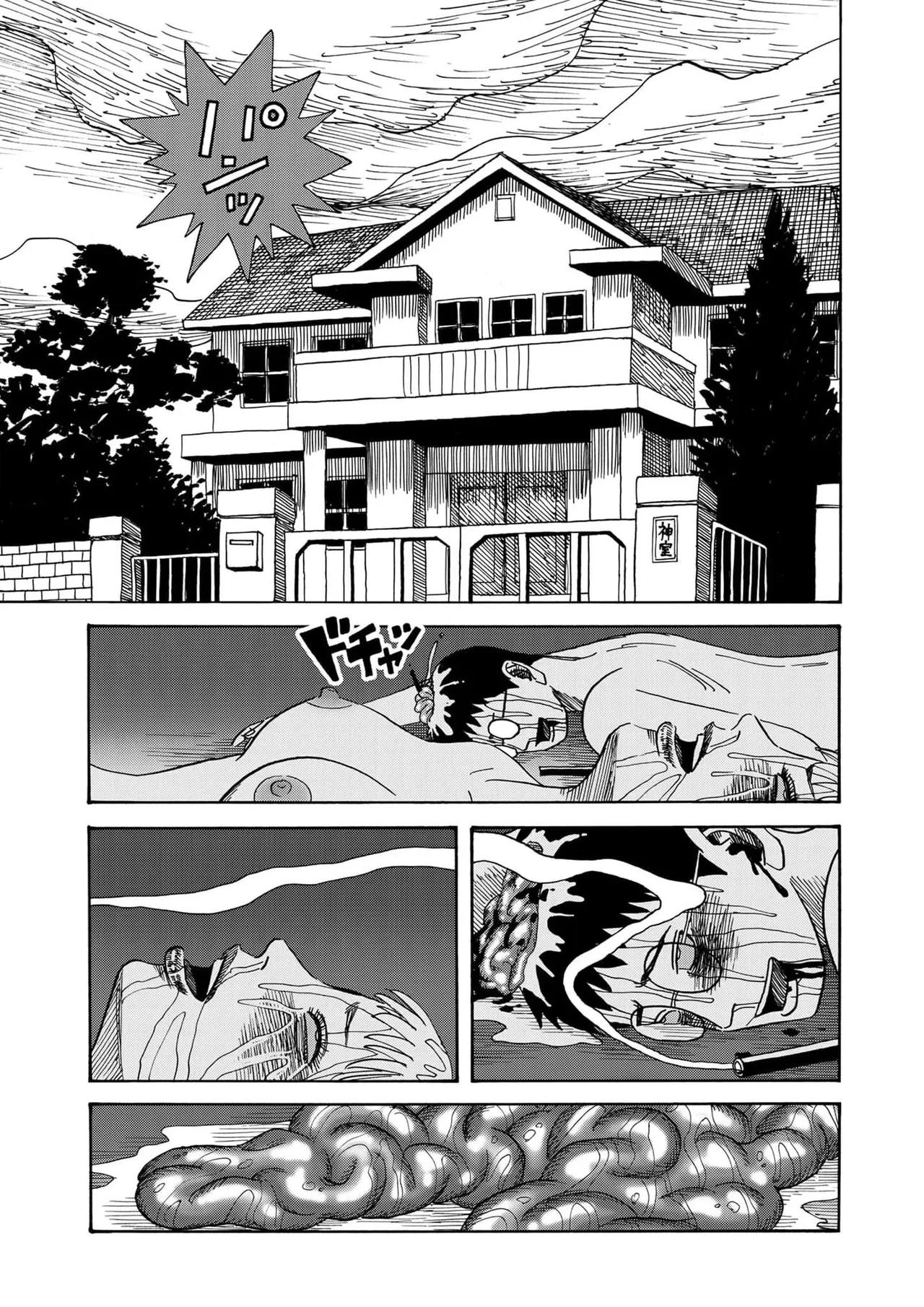 [黄島点心]黄色い淫夢  第1話「脳の髄まで愛してる」 image number 2